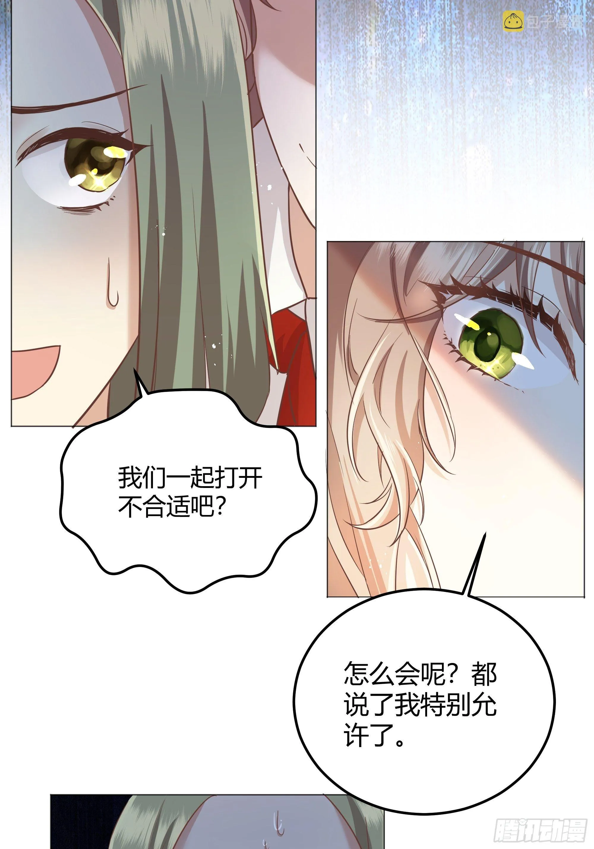 成为恶毒女二后的第一个“惊喜” 第32页