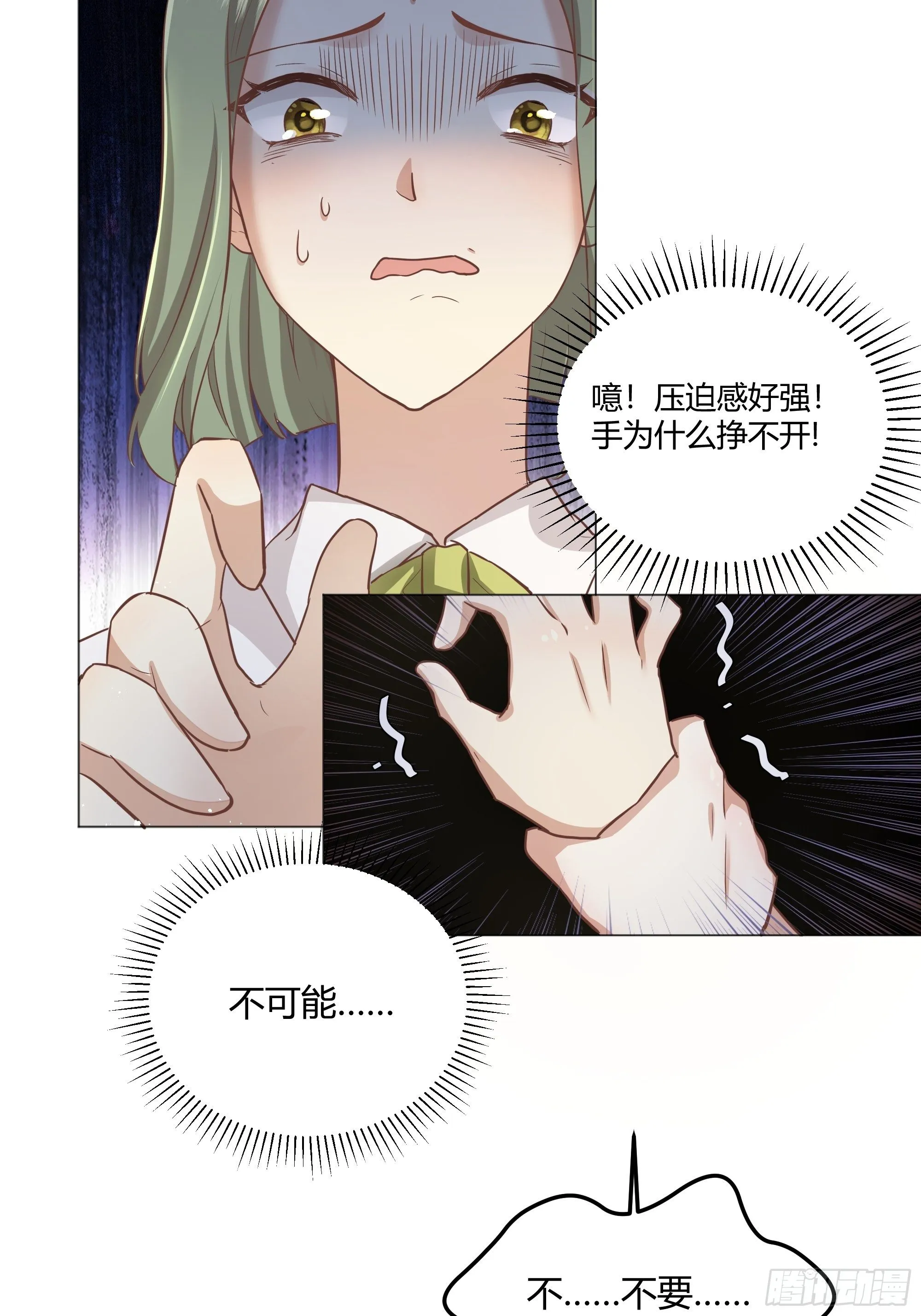 成为恶毒女二后的第一个“惊喜” 第33页