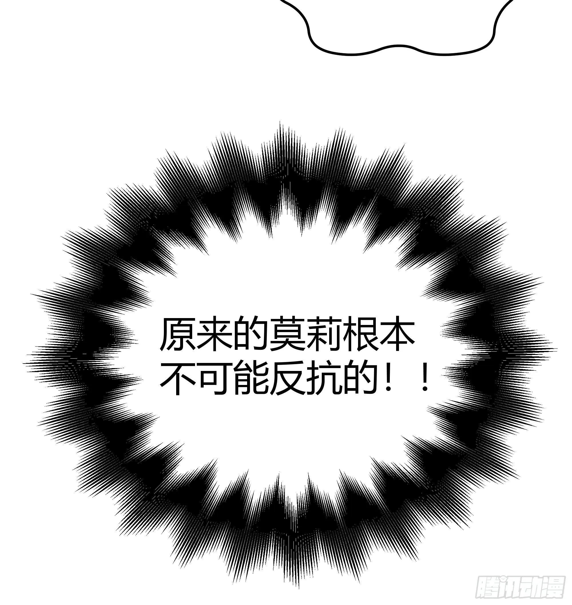成为恶毒女二后的第一个“惊喜” 第34页