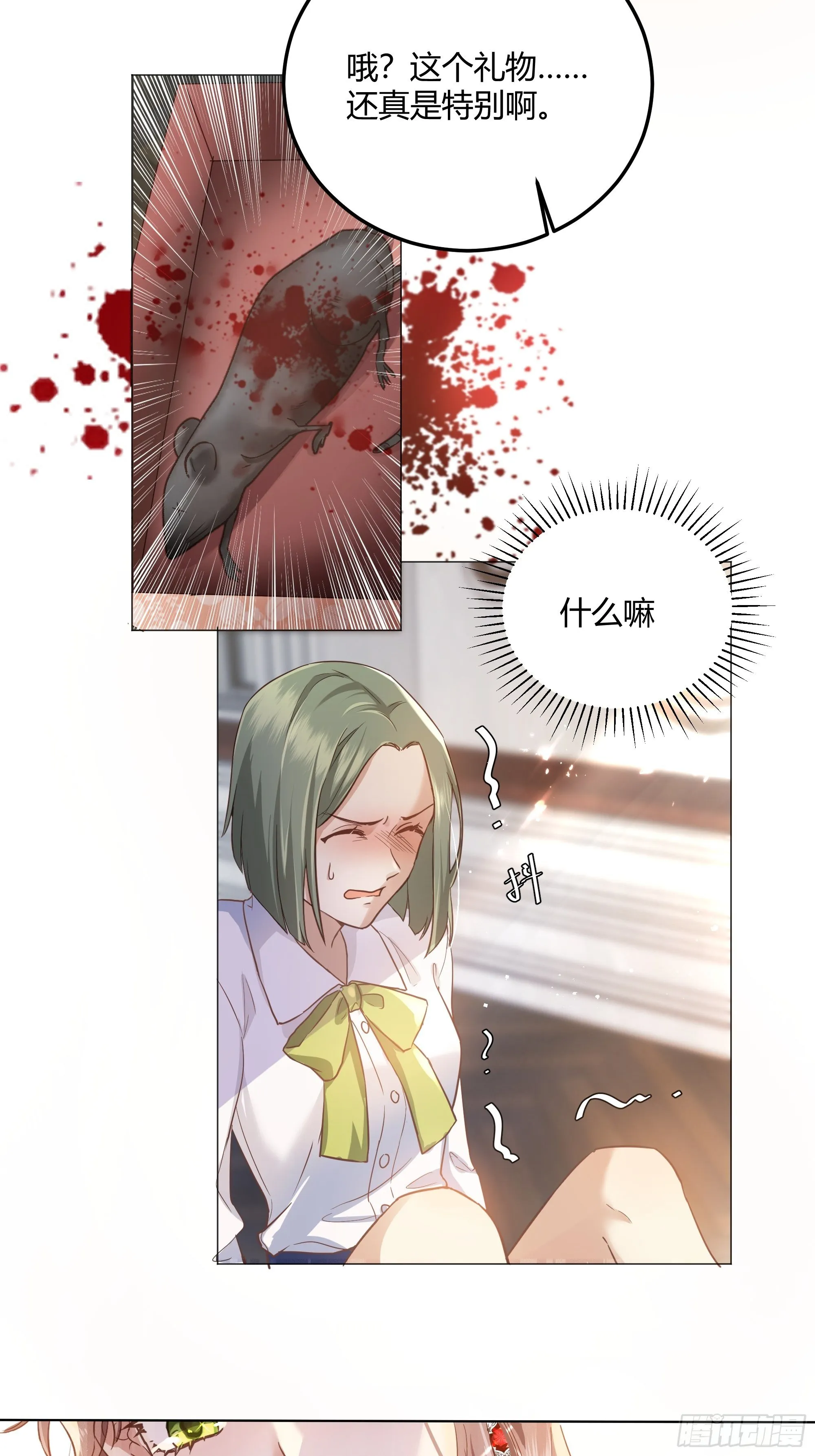 成为恶毒女二后的第一个“惊喜” 第37页