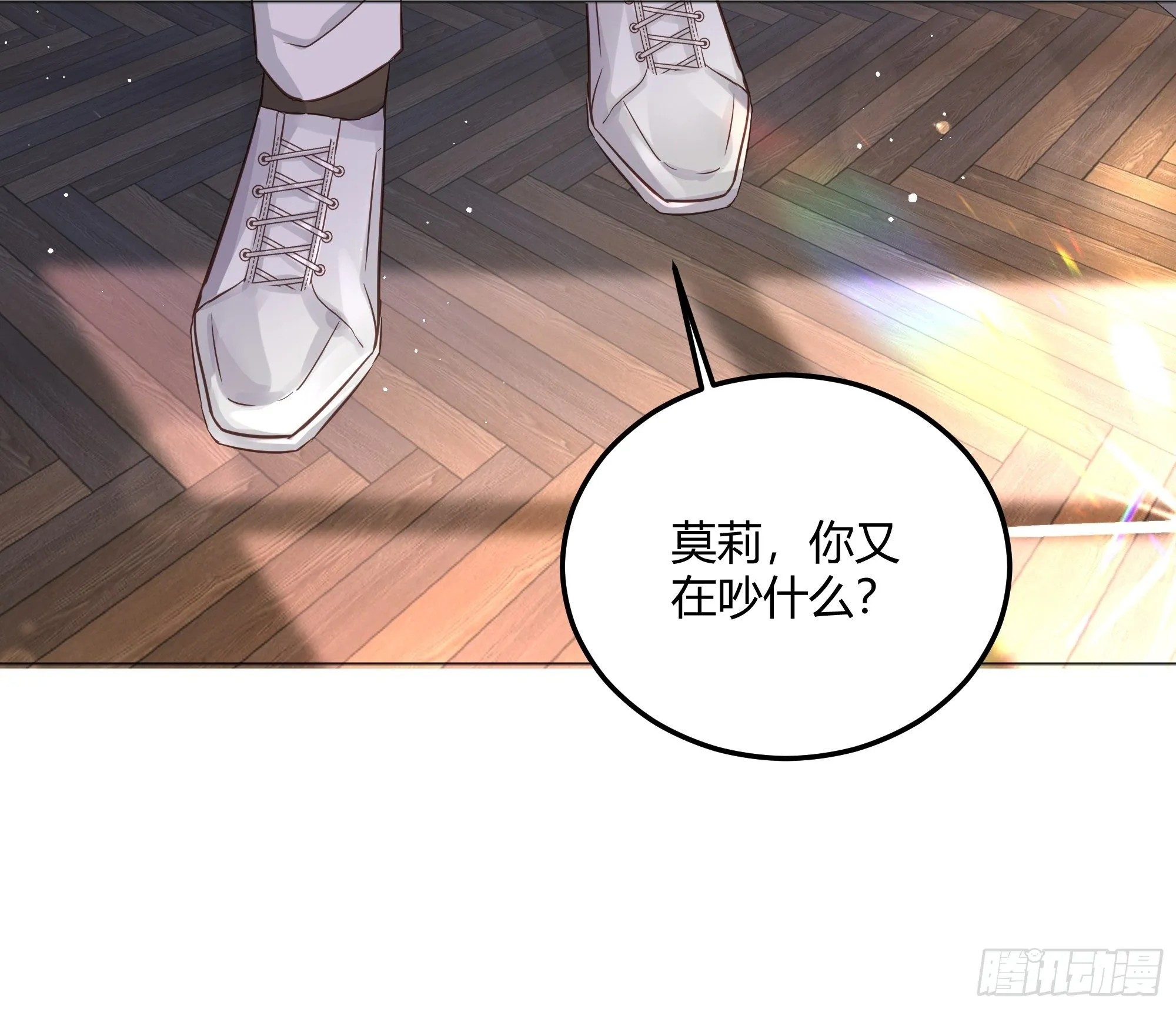 成为恶毒女二后的第一个“惊喜” 第39页