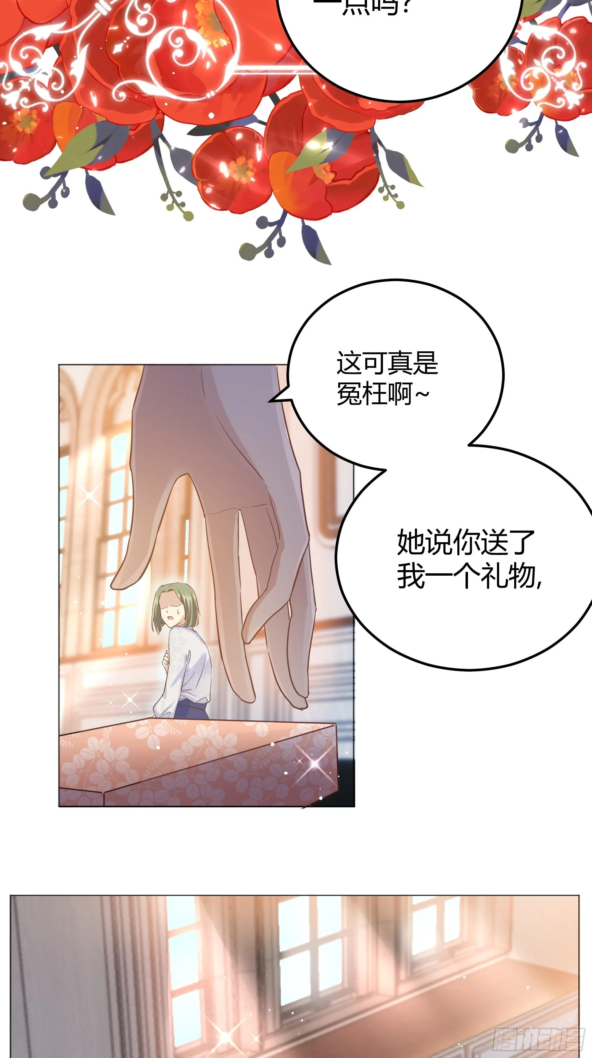 成为恶毒女二后的第一个“惊喜” 第42页