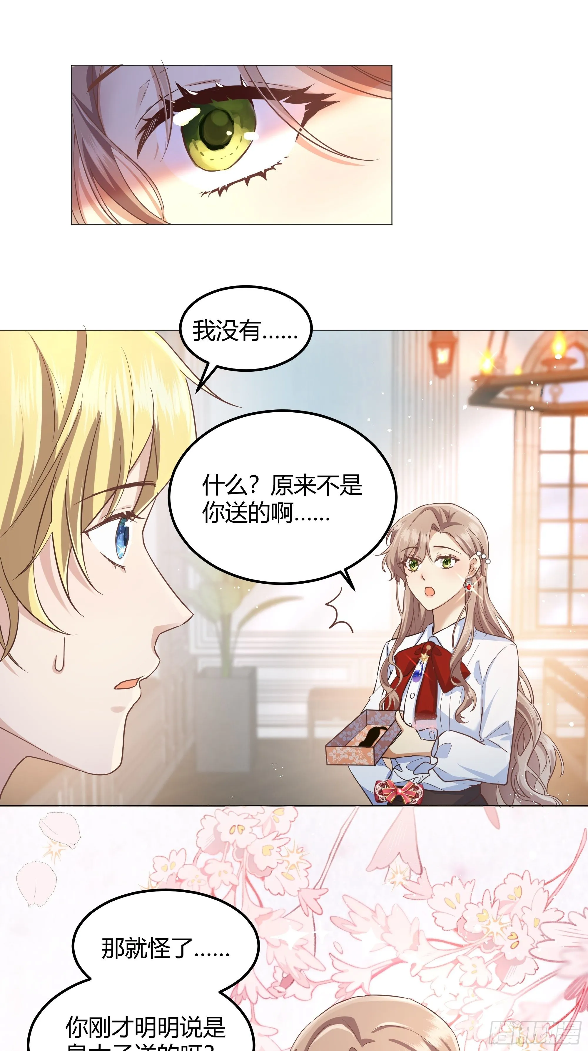 成为恶毒女二后的第一个“惊喜” 第45页
