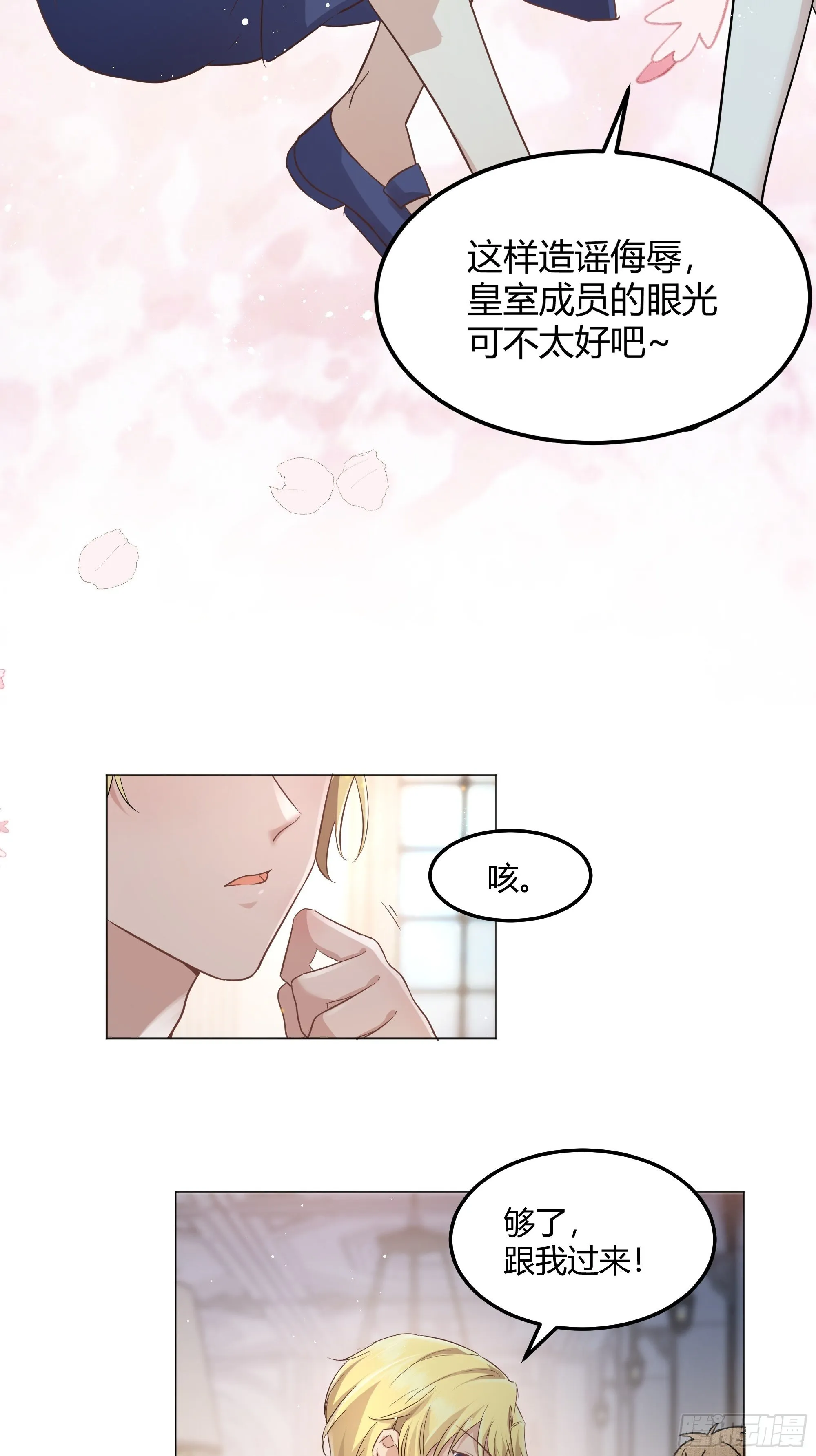 成为恶毒女二后的第一个“惊喜” 第47页