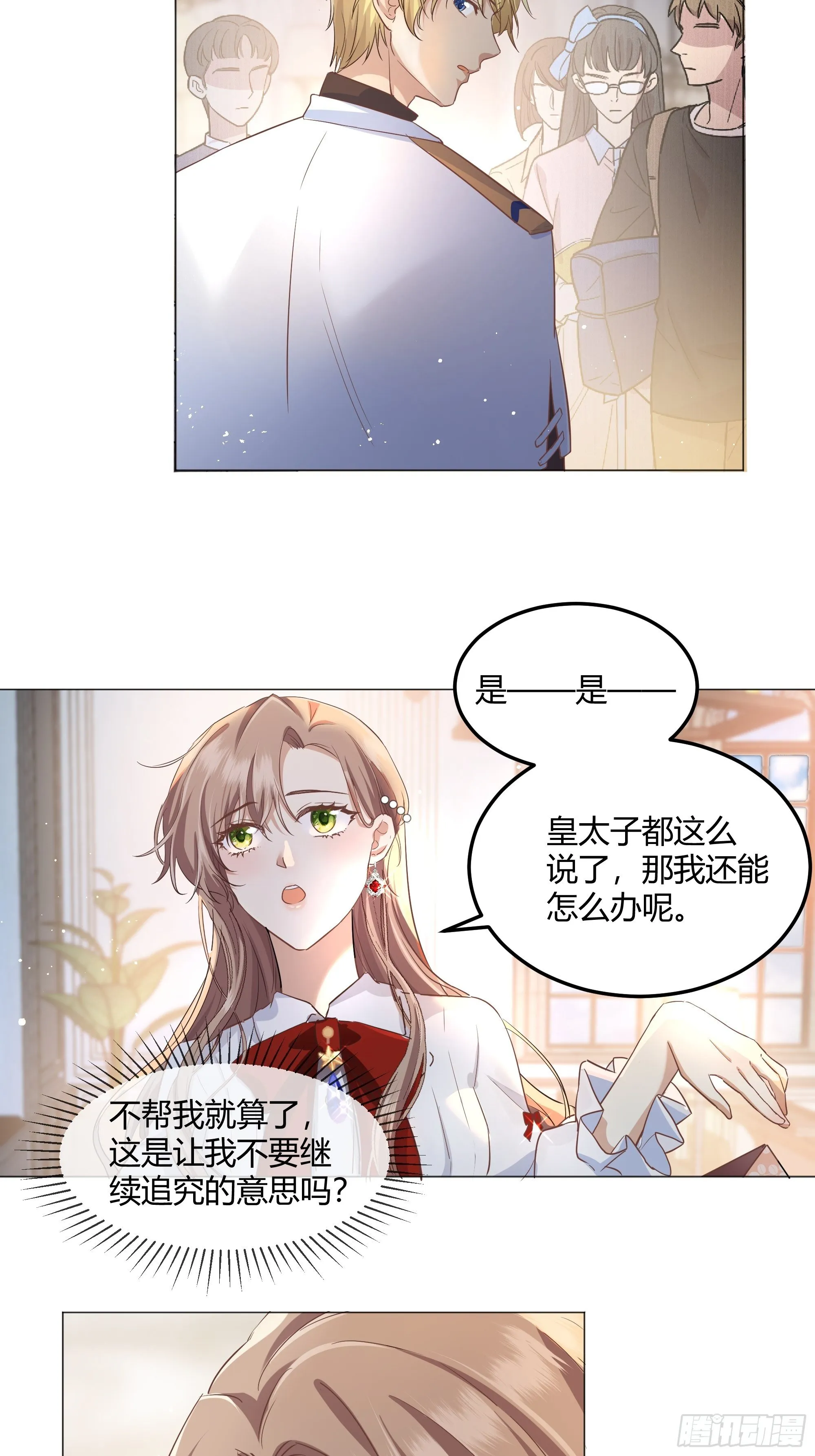 成为恶毒女二后的第一个“惊喜” 第48页