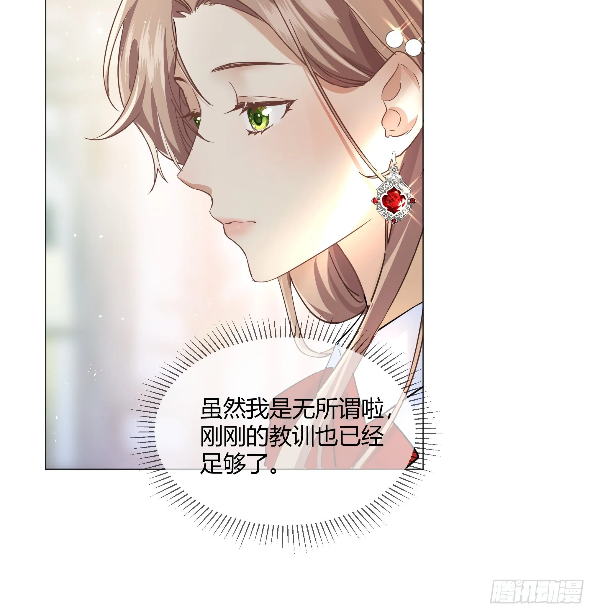 成为恶毒女二后的第一个“惊喜” 第49页