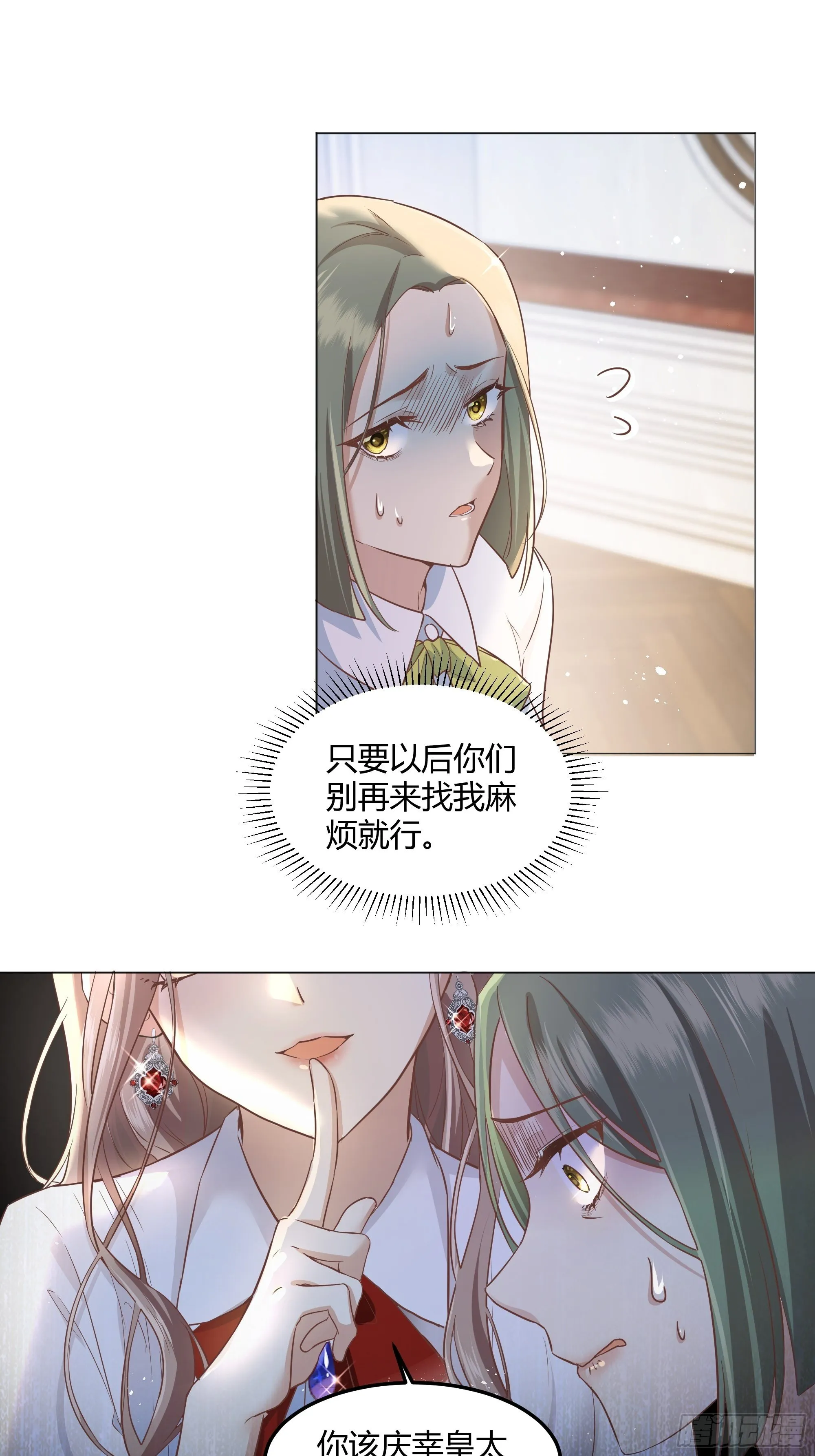 成为恶毒女二后的第一个“惊喜” 第50页