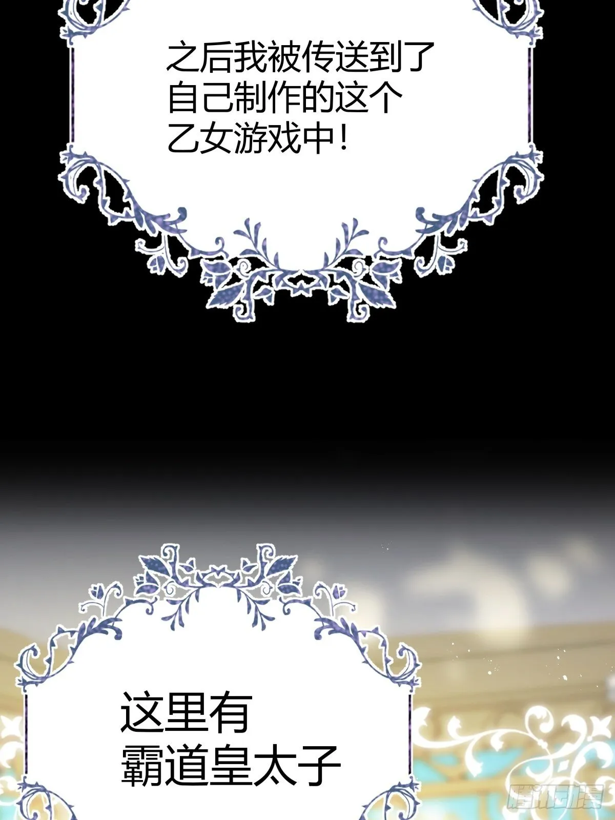 我必须抢走女主后宫才能存活？！ 第4页