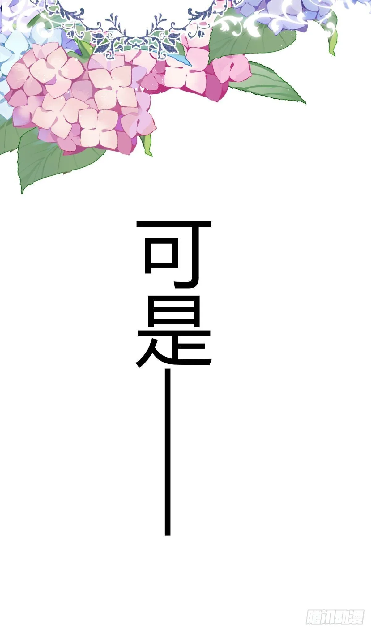我必须抢走女主后宫才能存活？！ 第9页