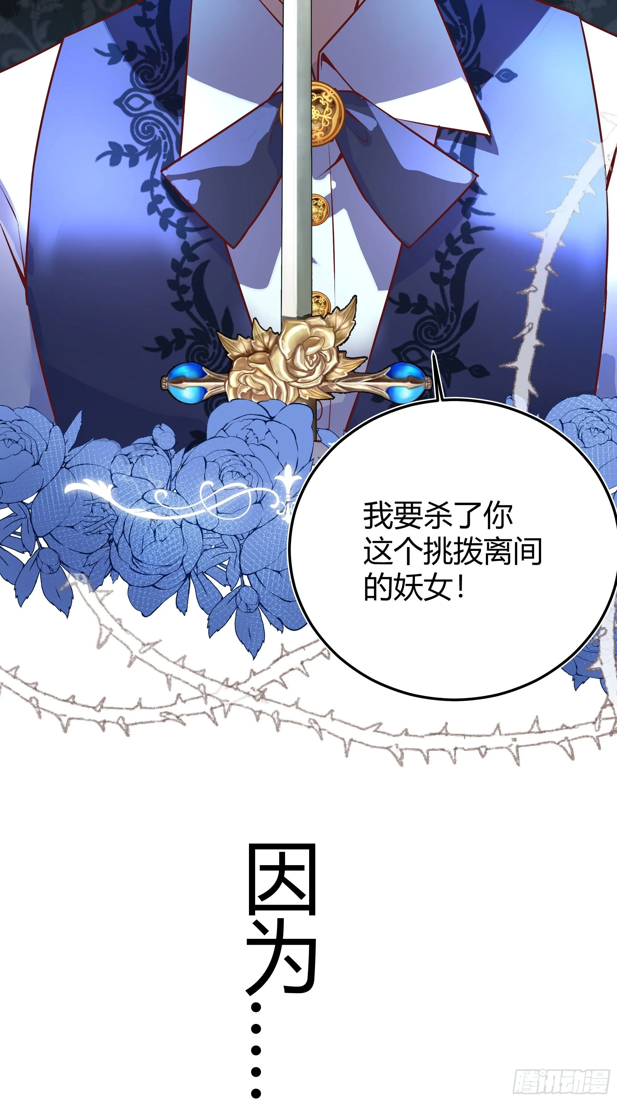 我必须抢走女主后宫才能存活？！ 第14页