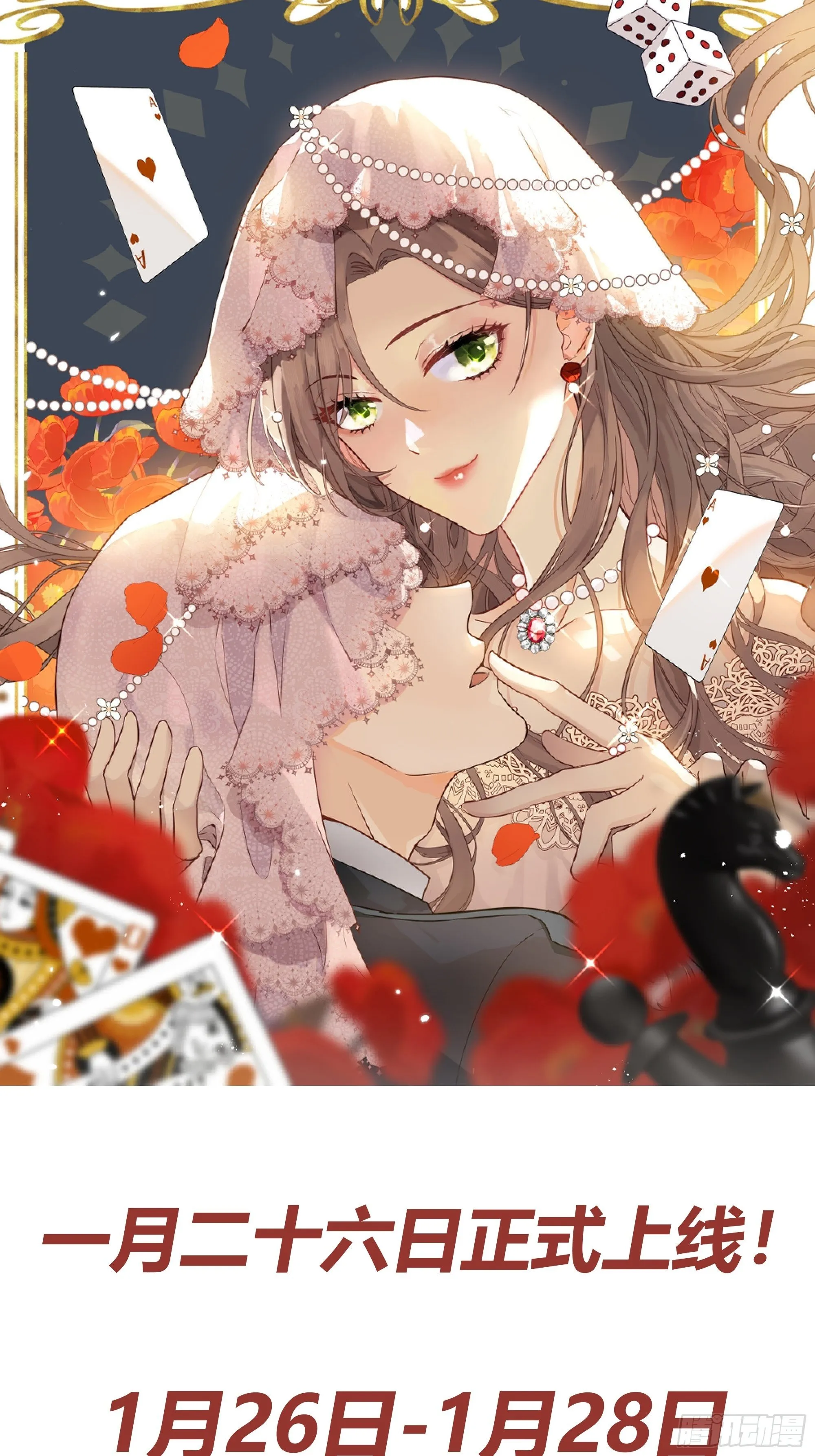 我必须抢走女主后宫才能存活？！ 第21页