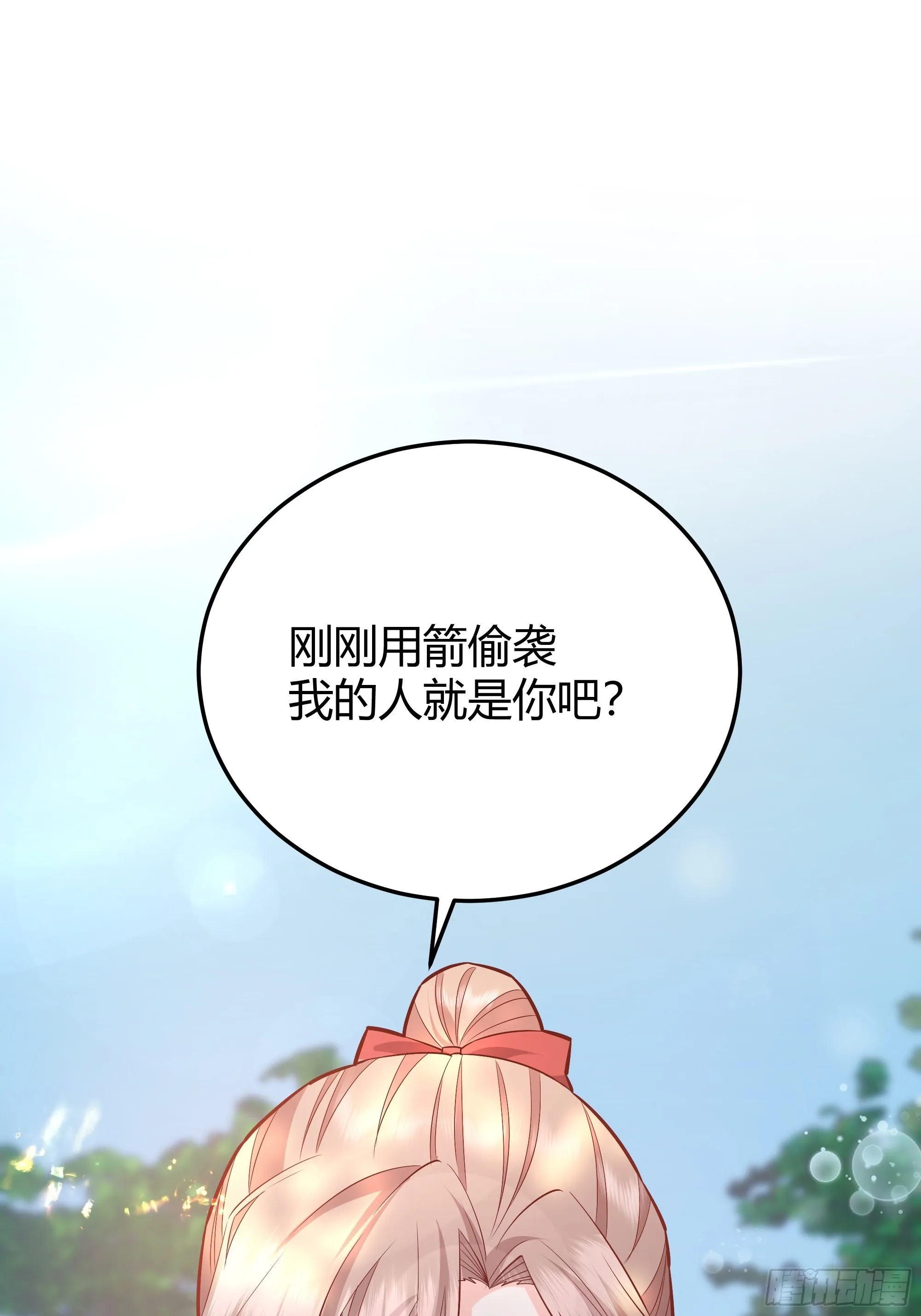 022别惹我 第2页