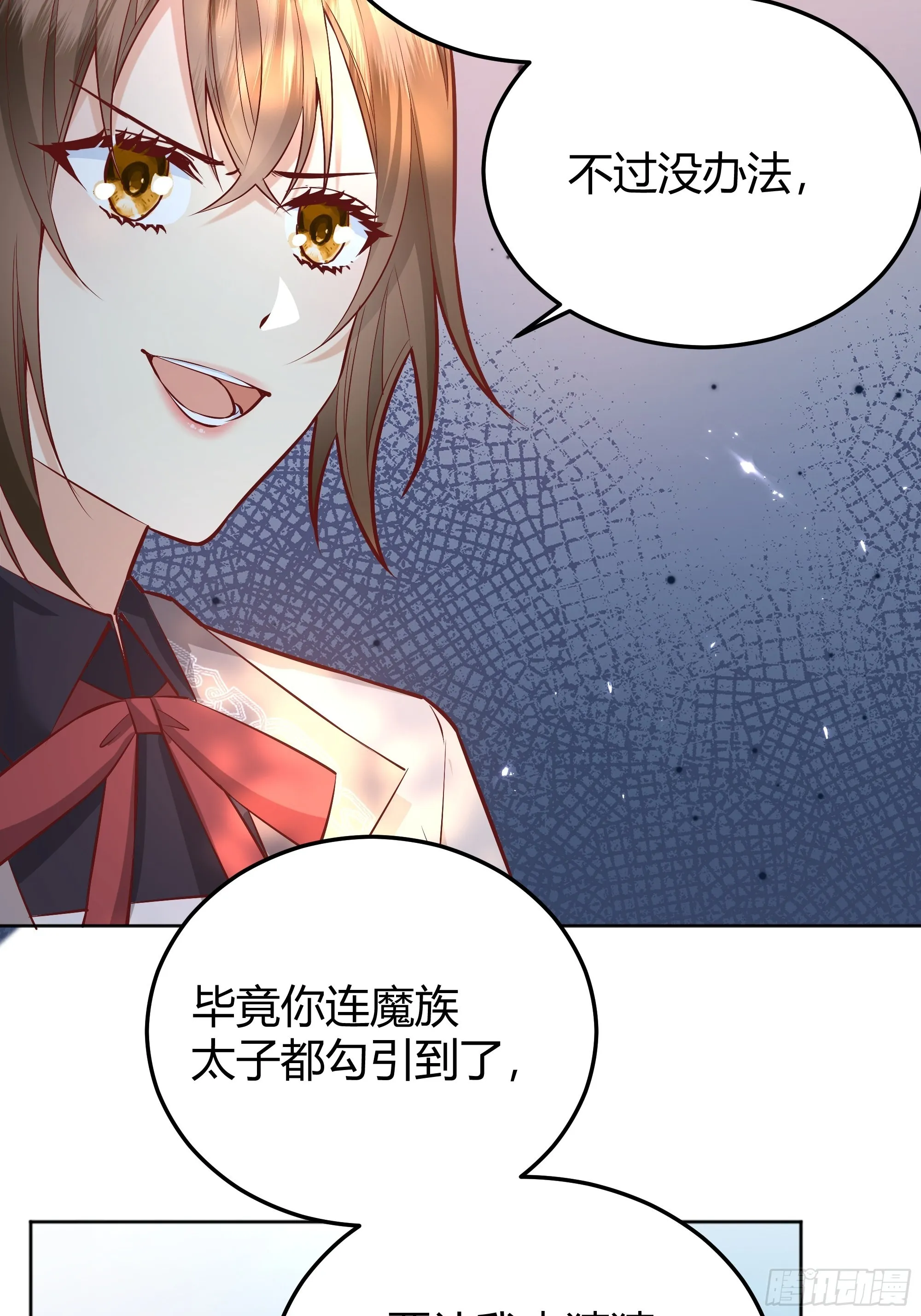 022别惹我 第4页