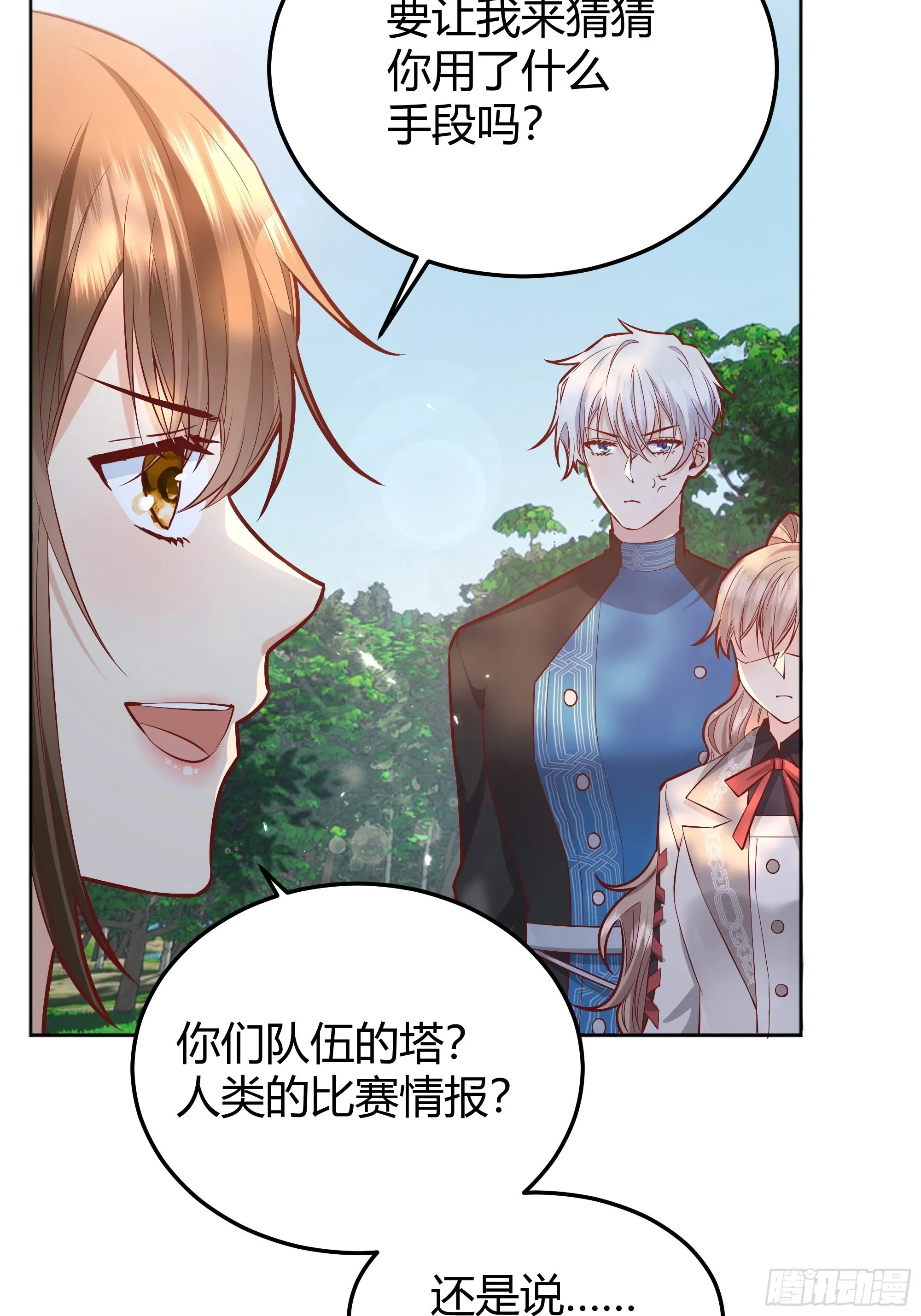 022别惹我 第5页