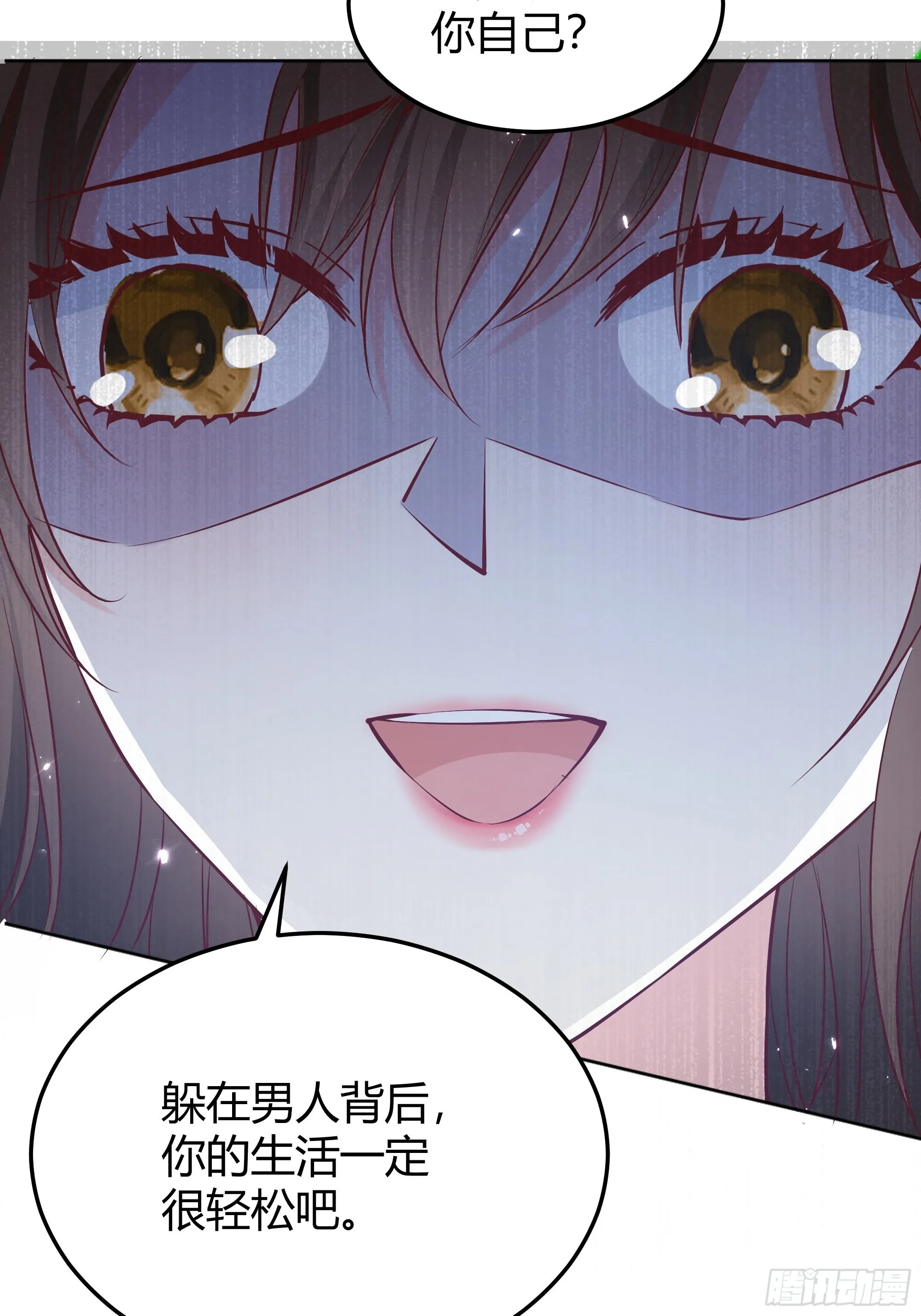 022别惹我 第6页