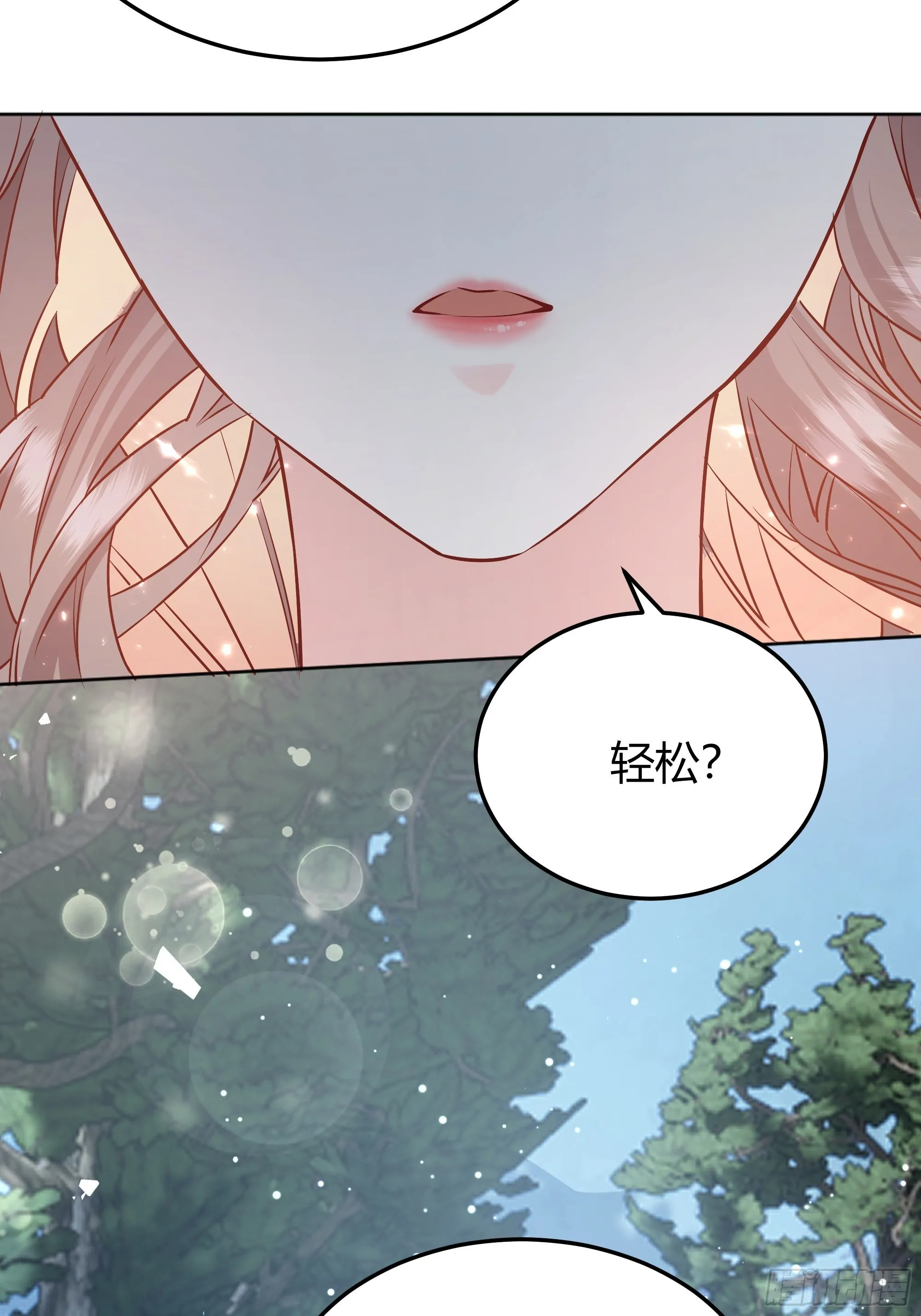 022别惹我 第7页