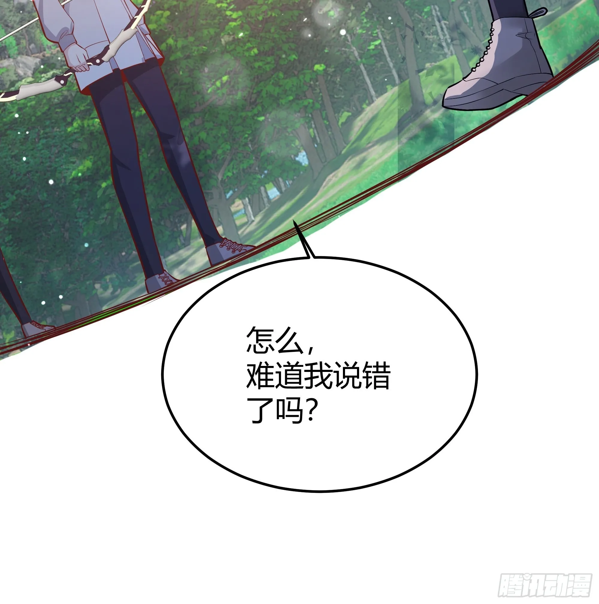 022别惹我 第11页
