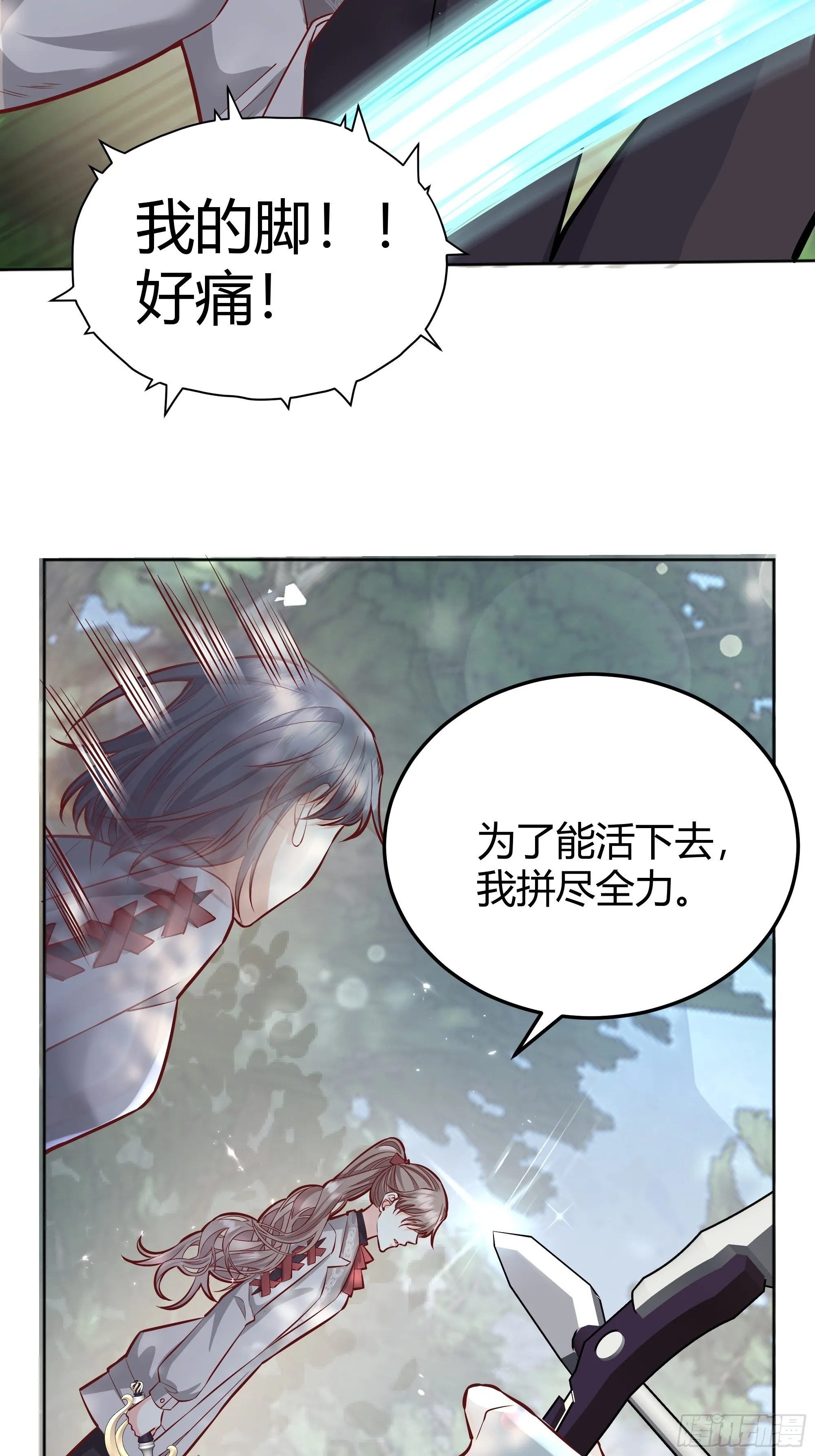 022别惹我 第17页