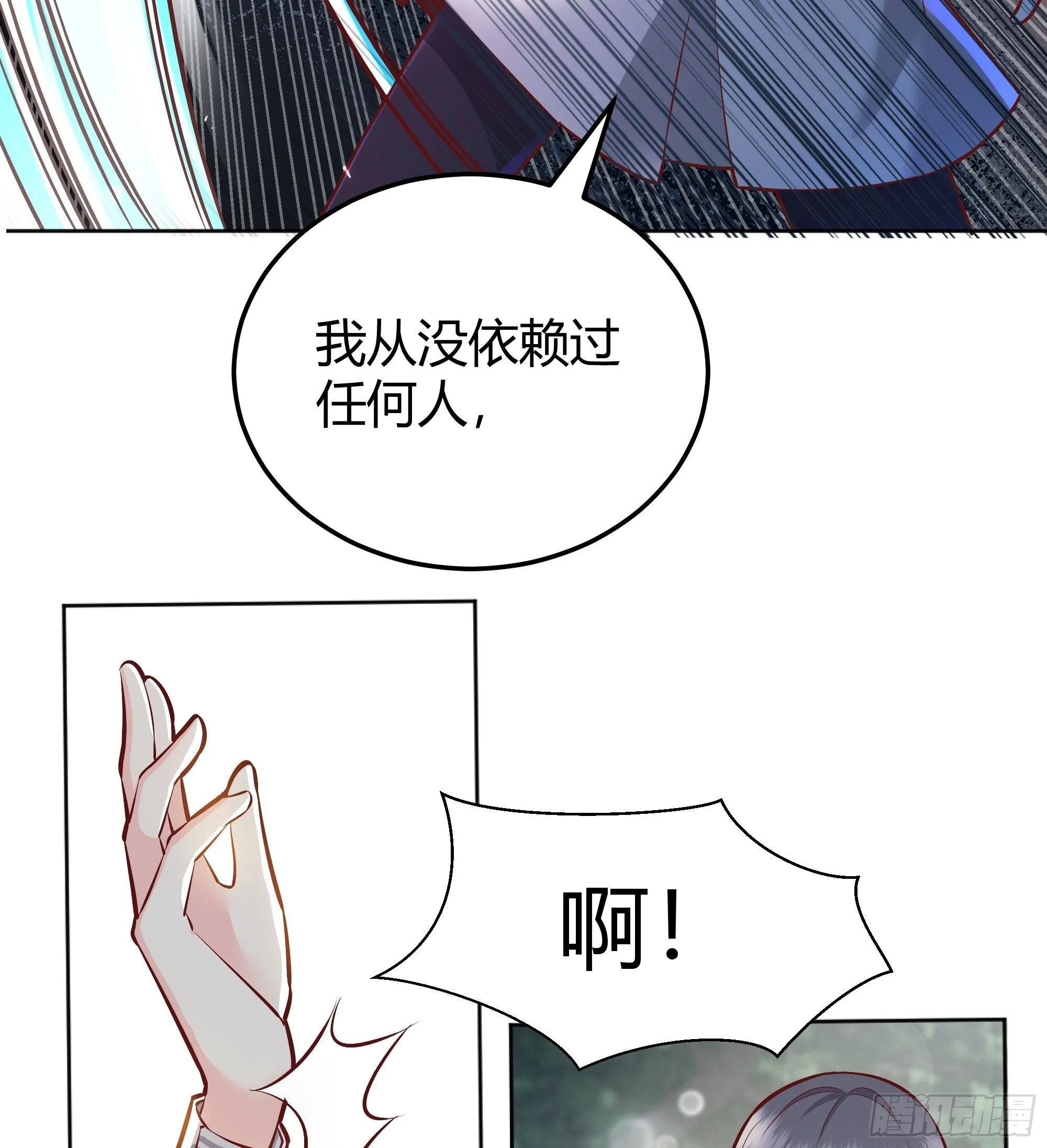 022别惹我 第19页