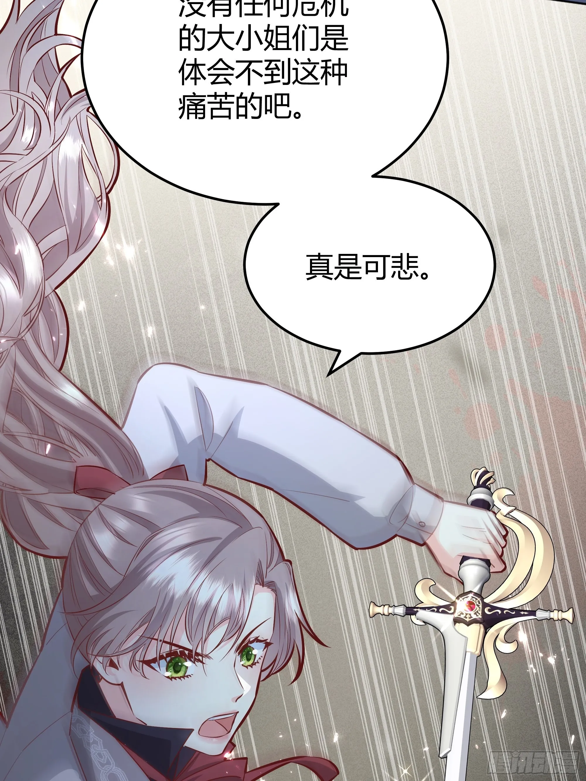 022别惹我 第24页