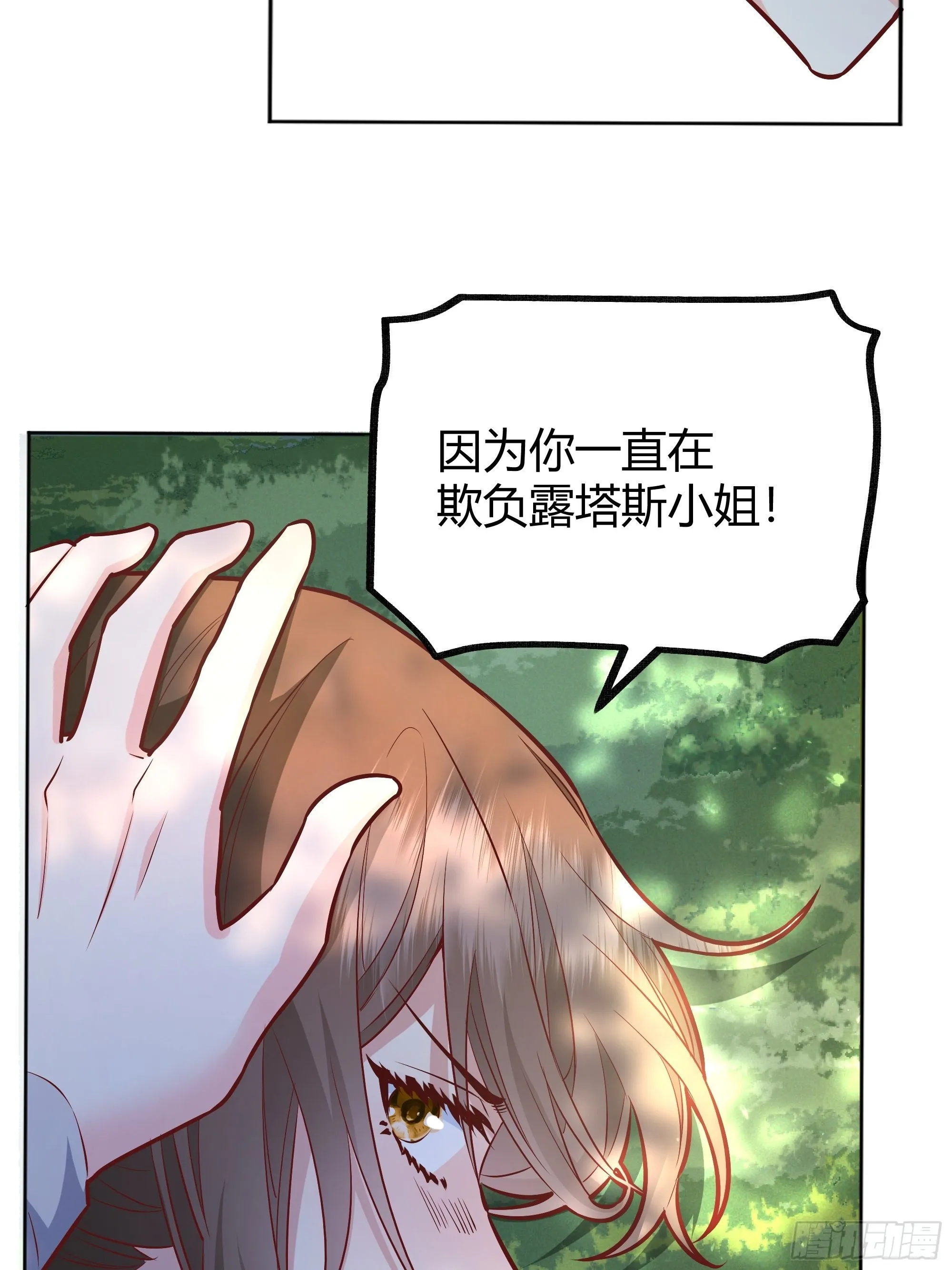 022别惹我 第28页