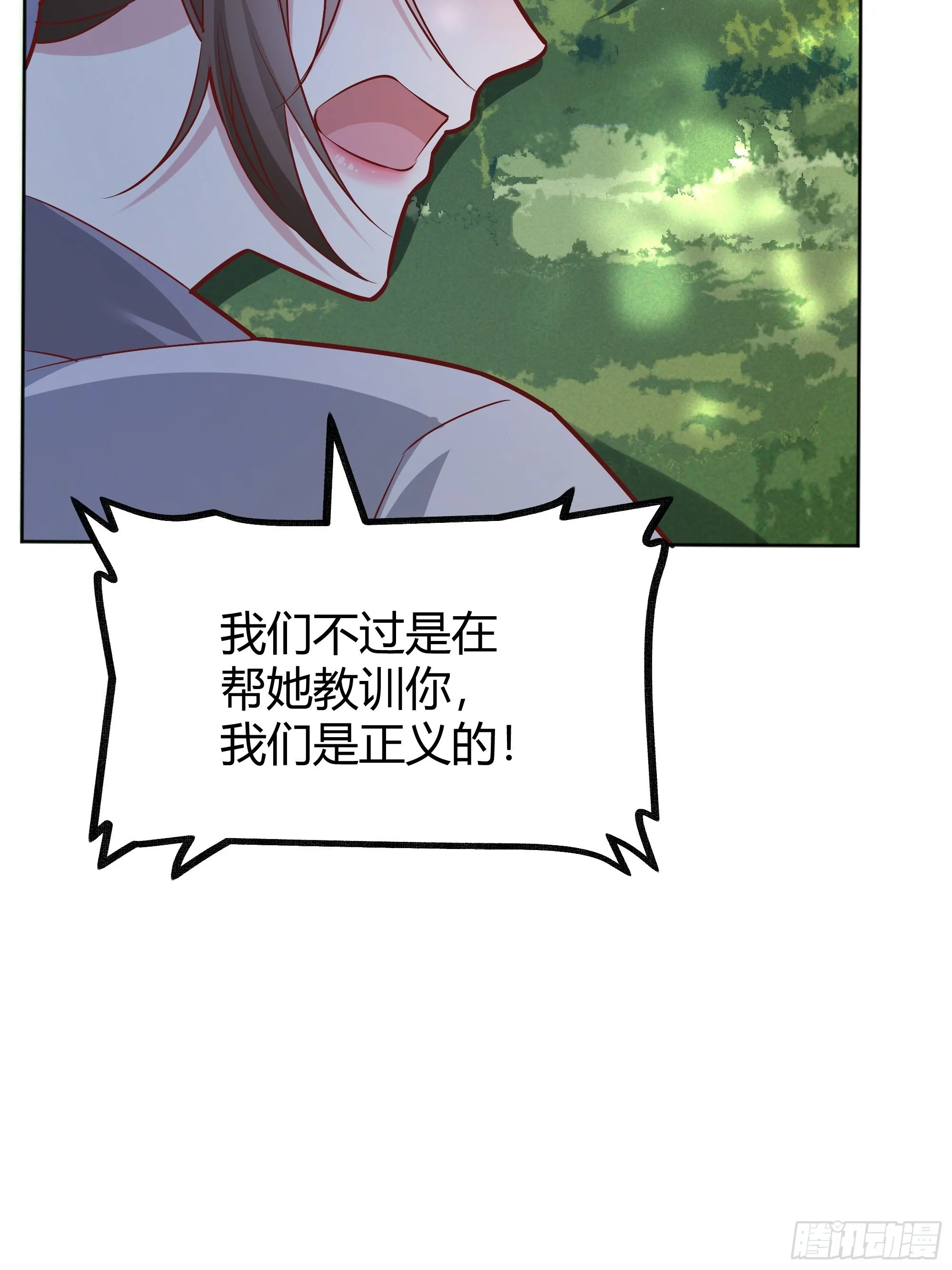022别惹我 第29页
