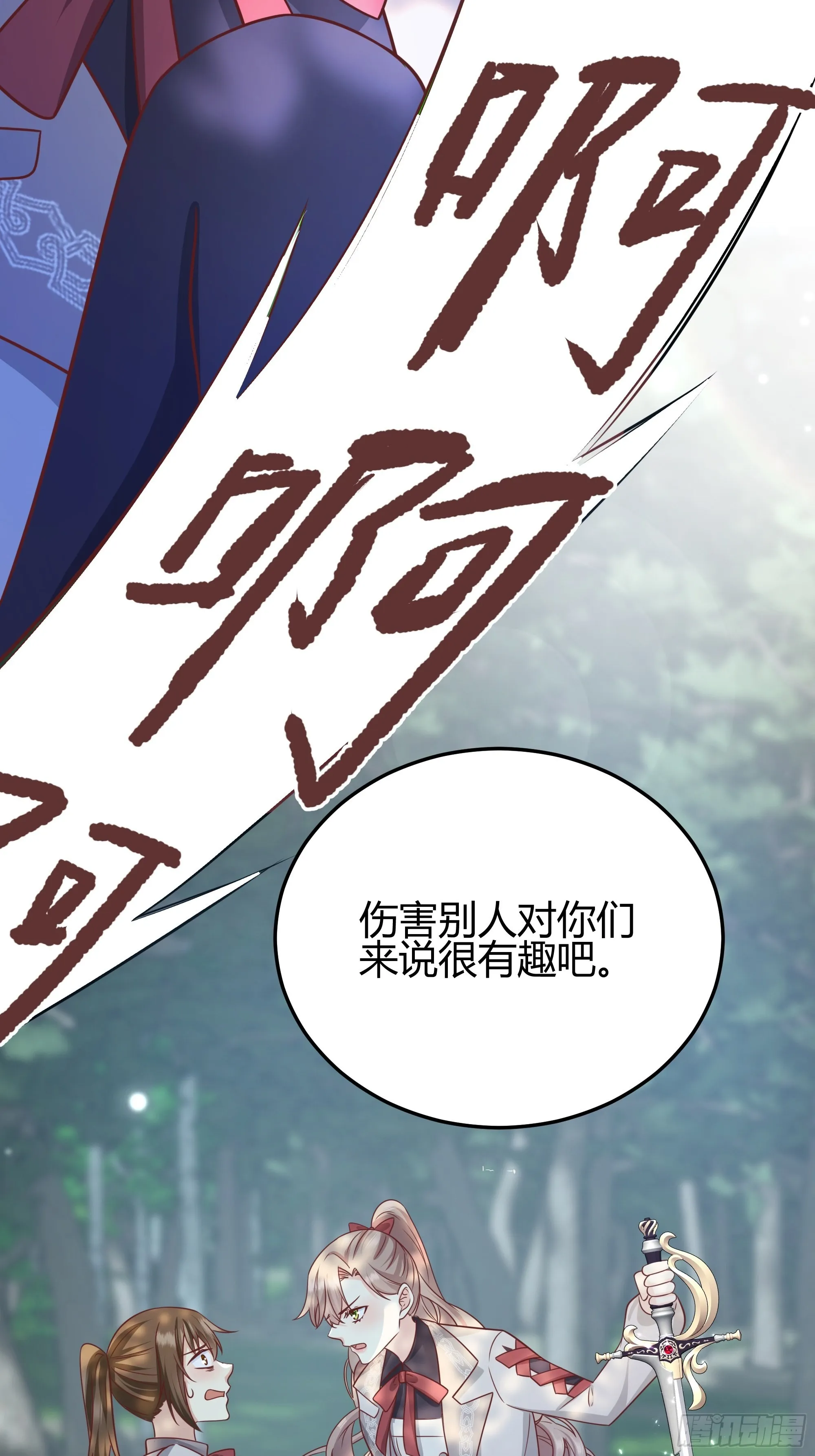 022别惹我 第35页