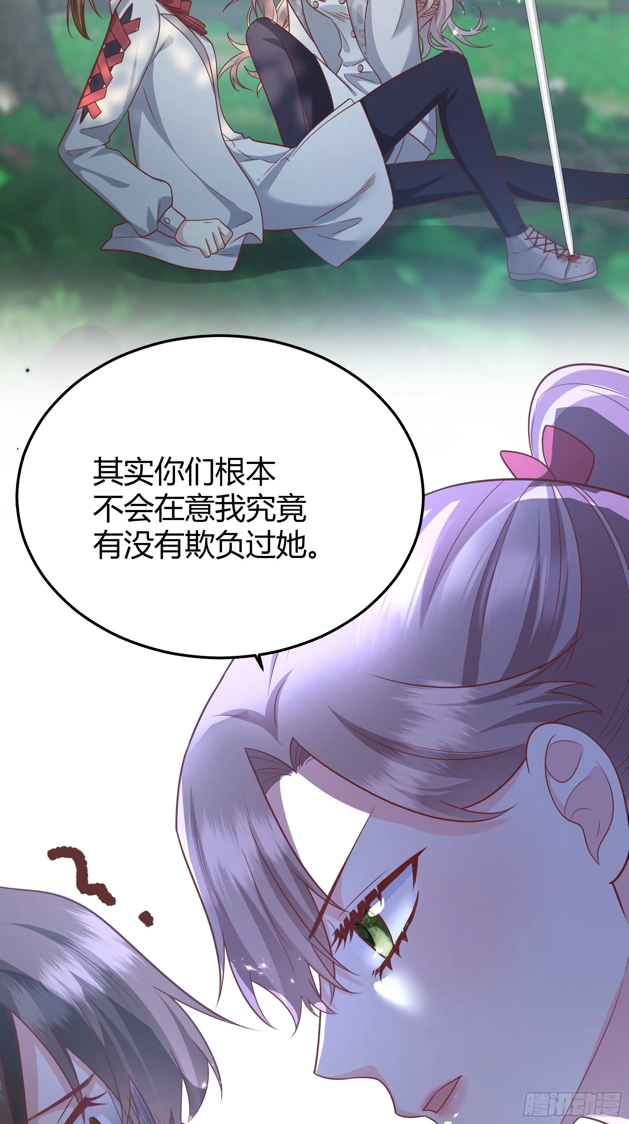 022别惹我 第36页
