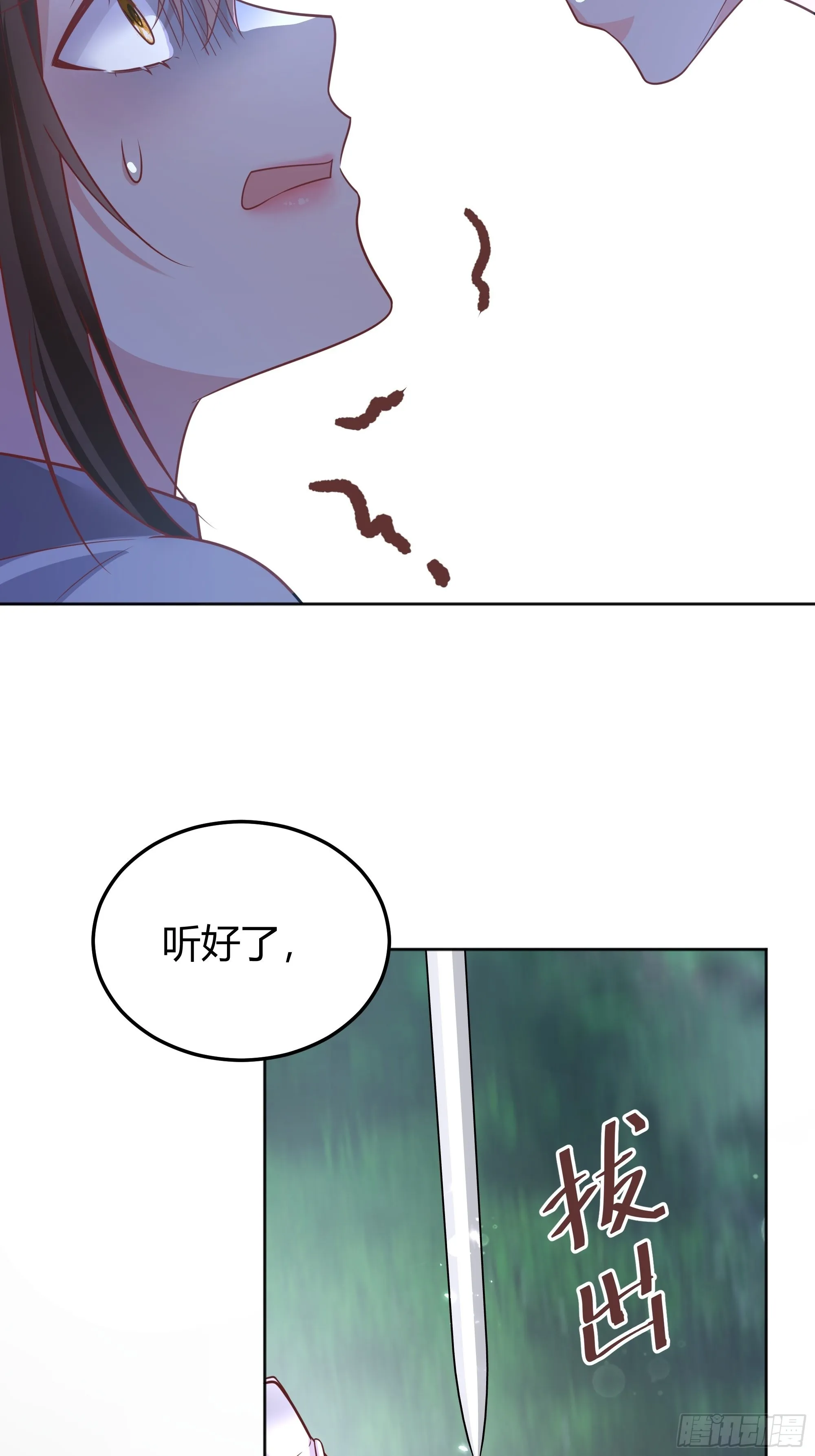 022别惹我 第37页