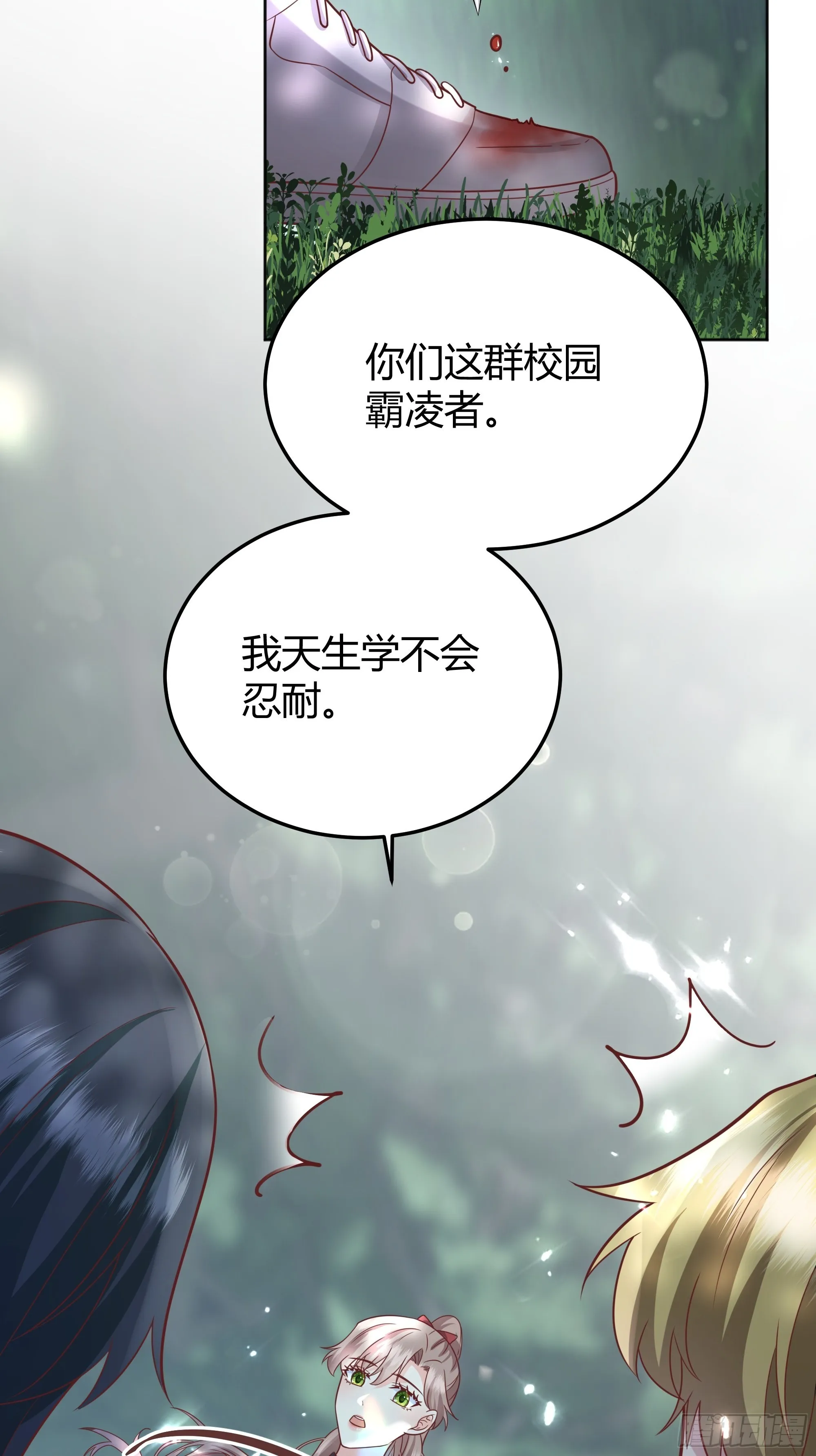 022别惹我 第38页