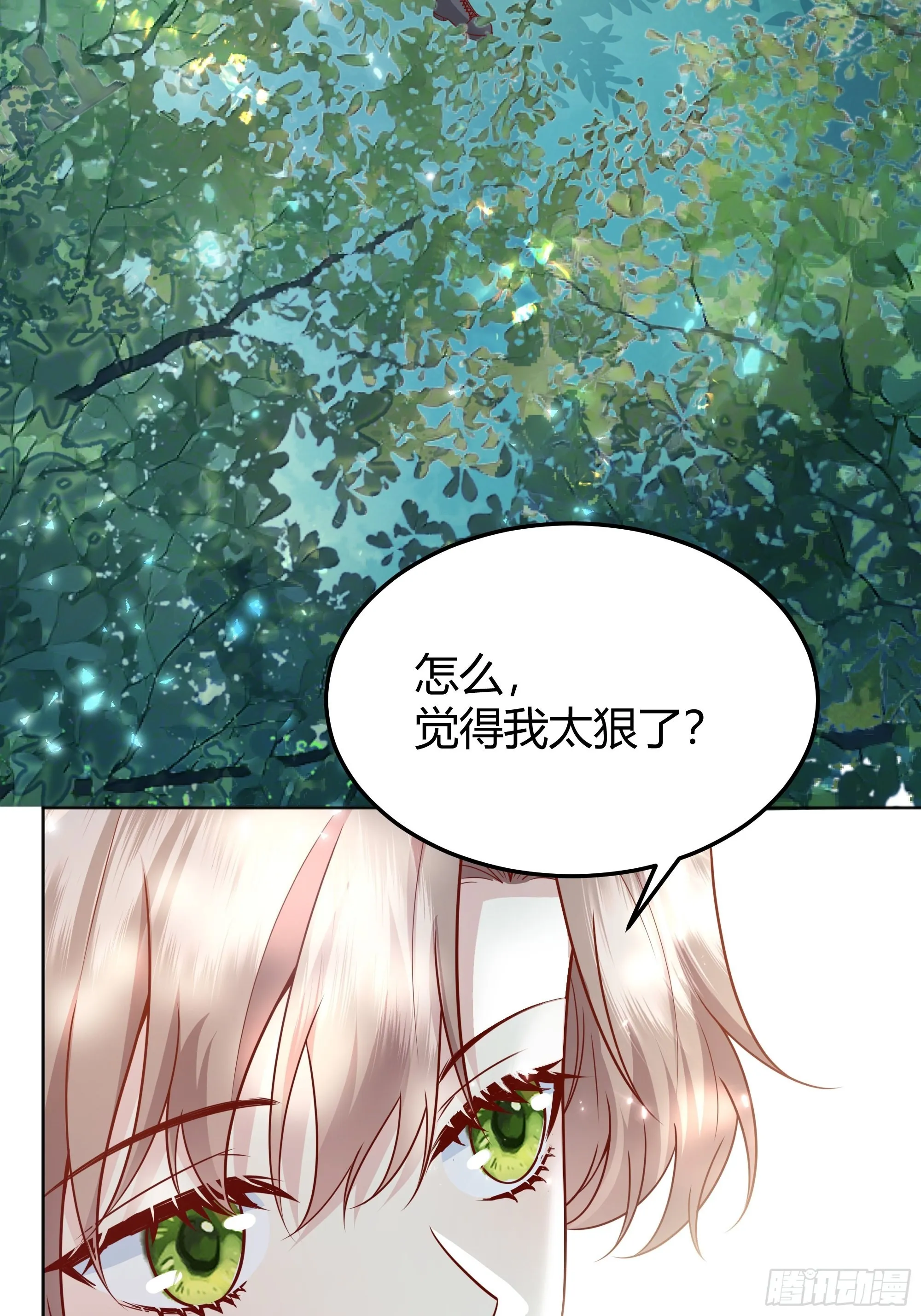022别惹我 第44页