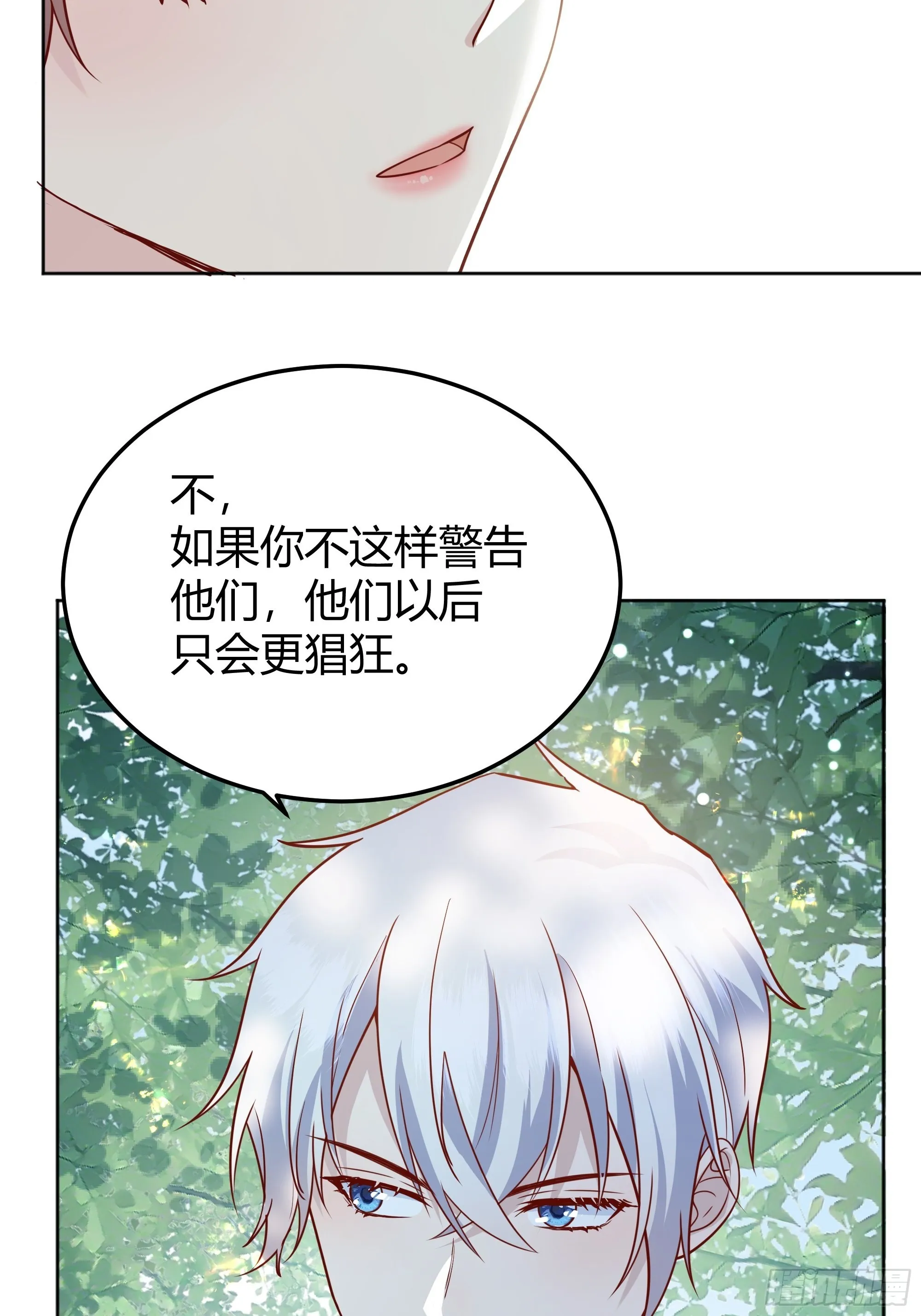 022别惹我 第45页