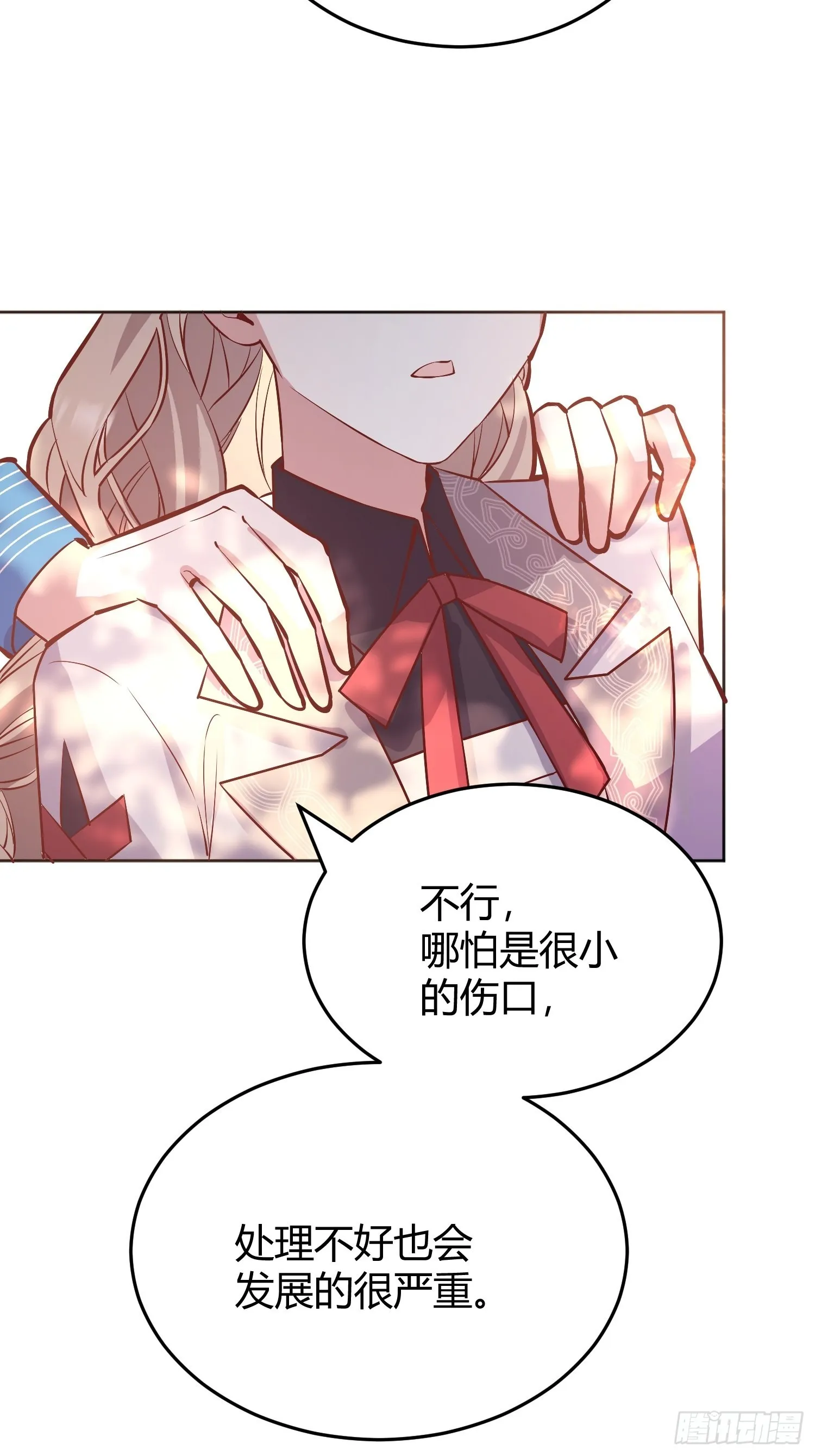 022别惹我 第52页
