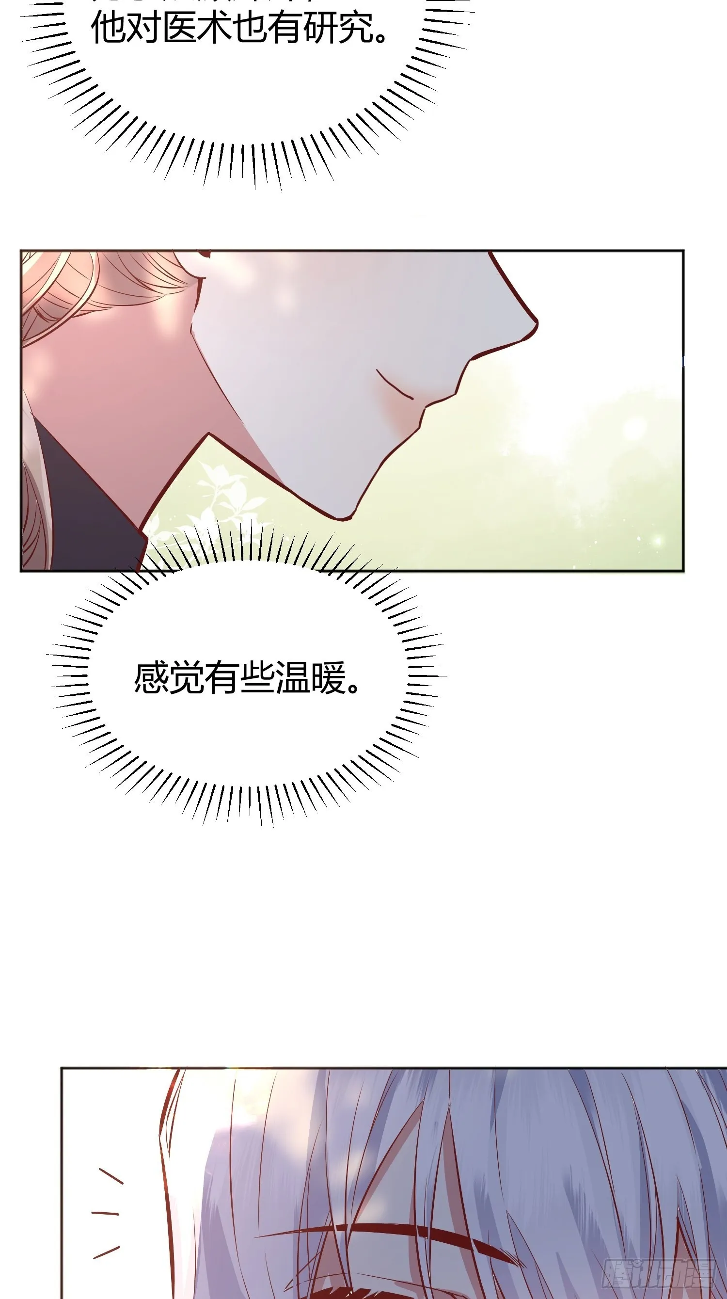 022别惹我 第55页