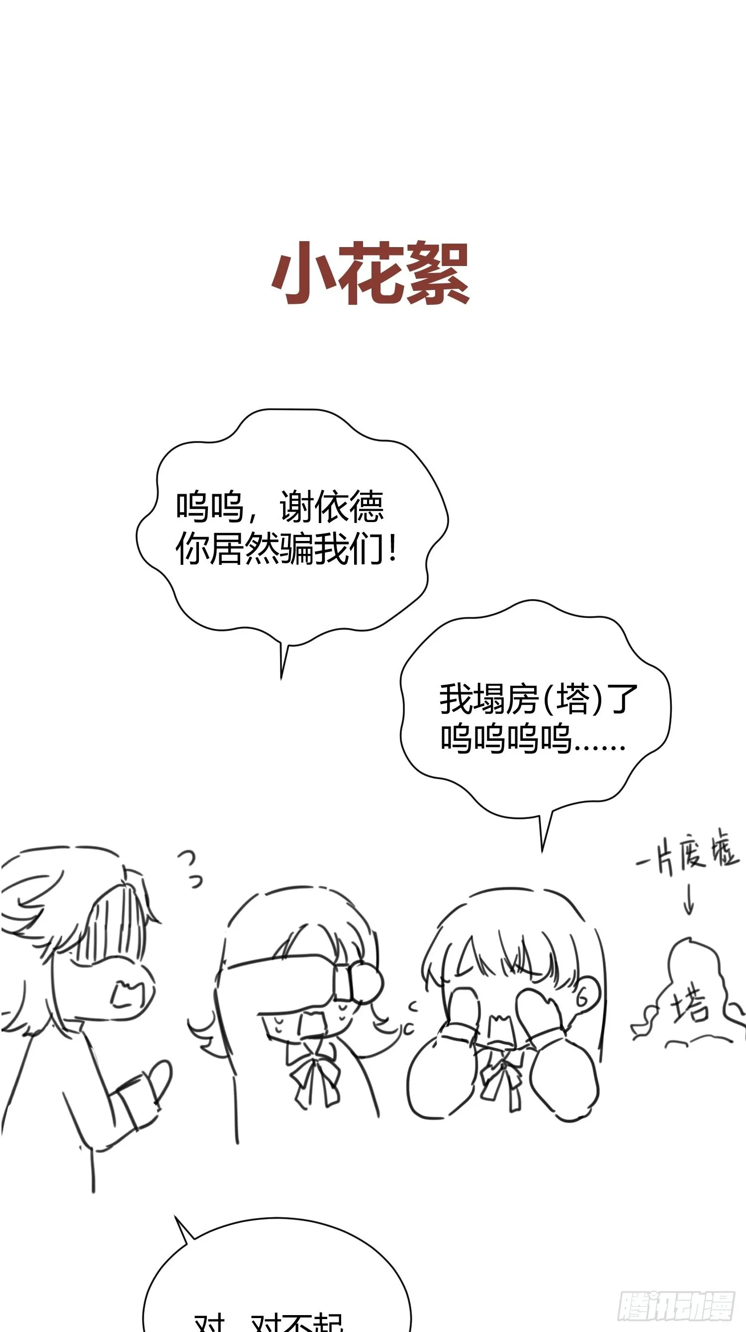022别惹我 第60页