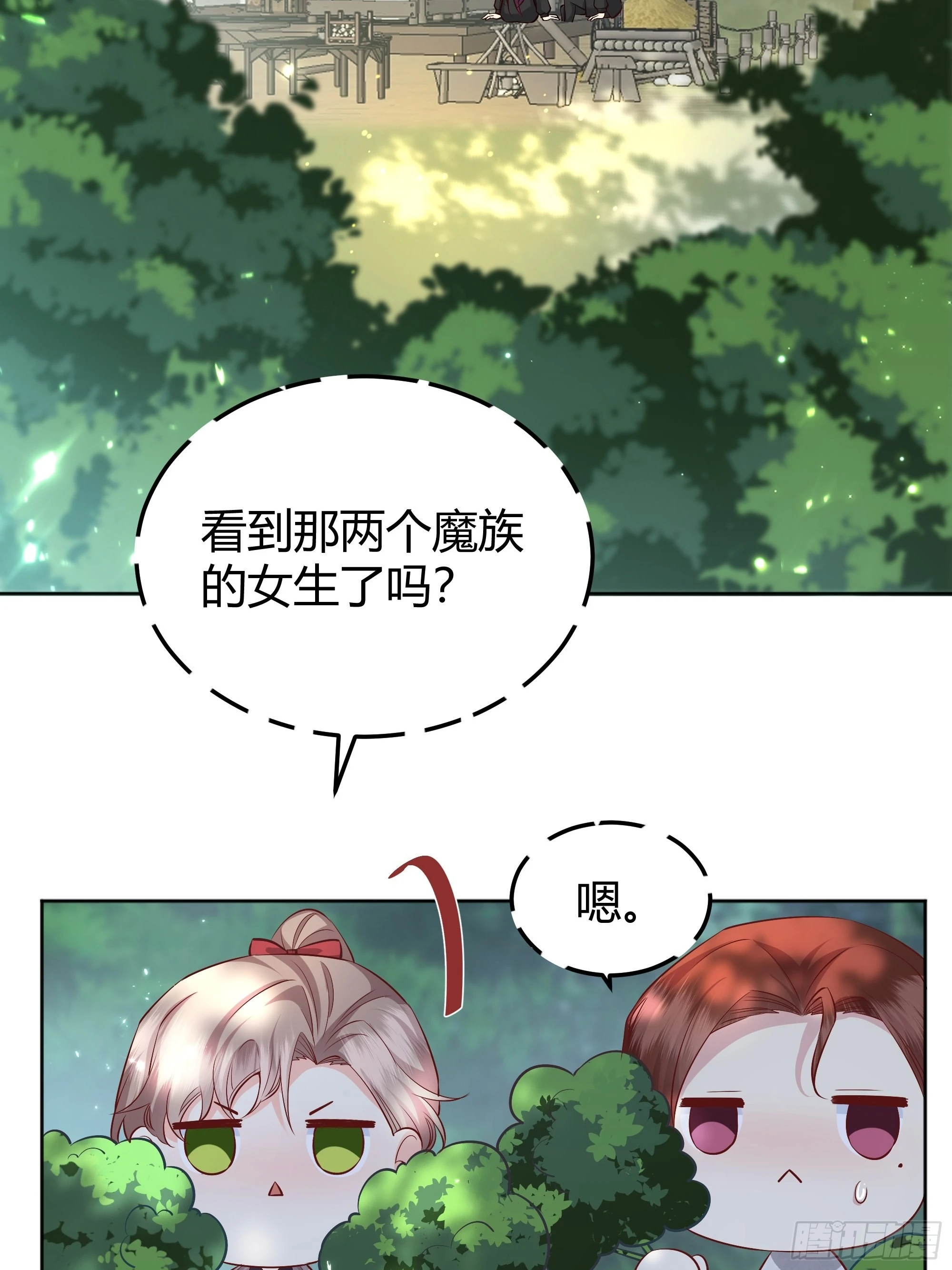 021被迫营业 第2页