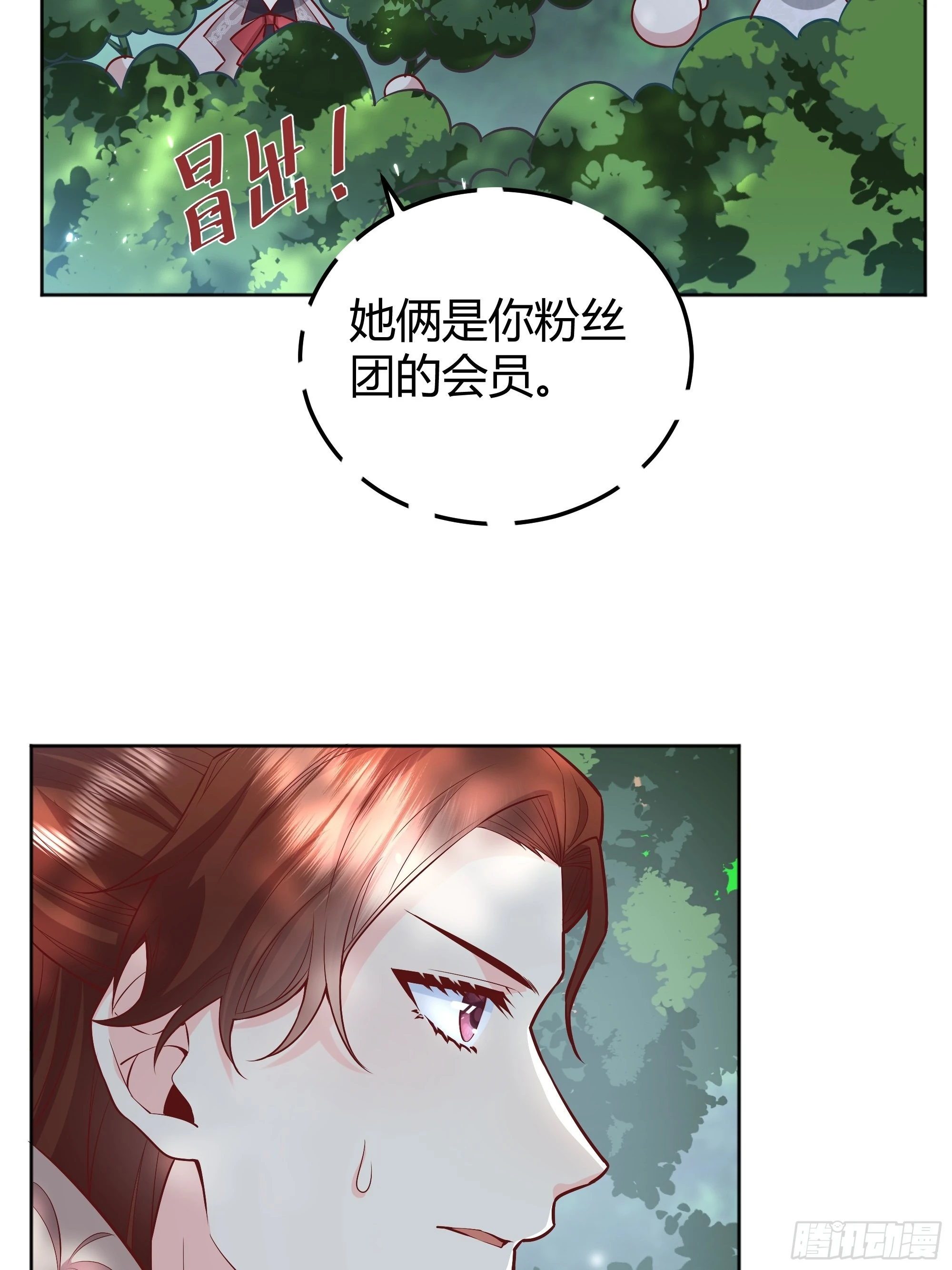 021被迫营业 第3页