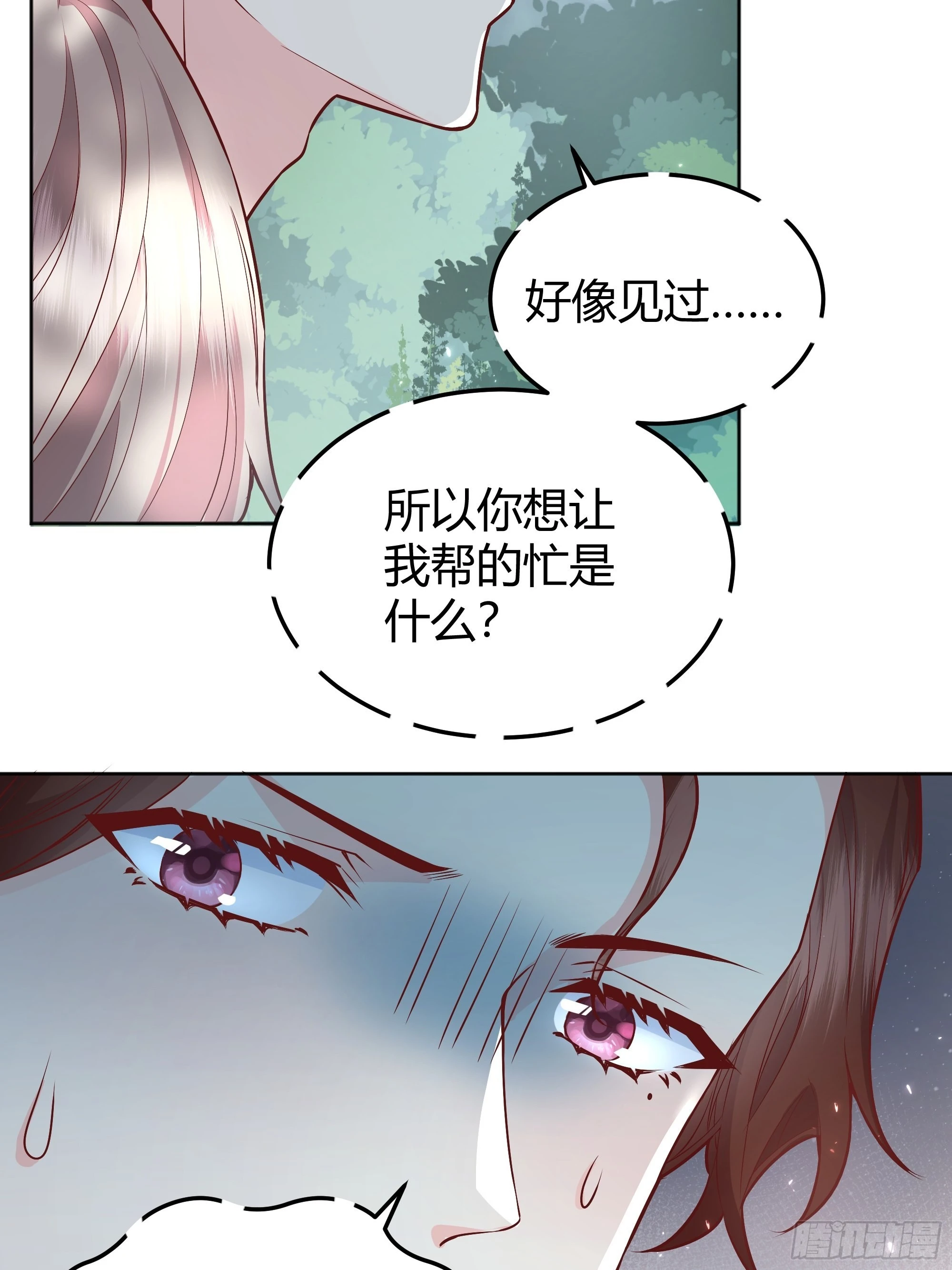 021被迫营业 第4页