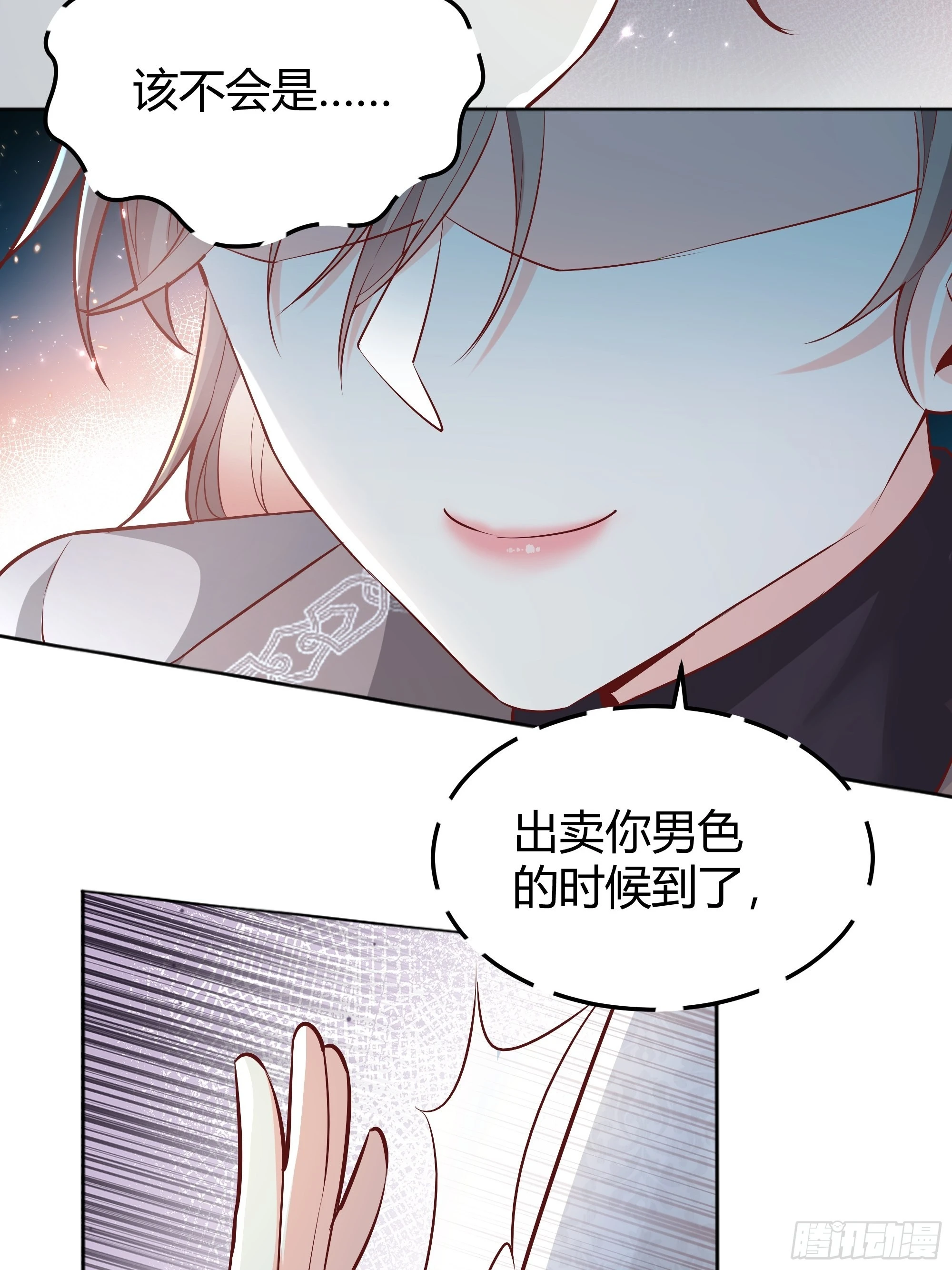 021被迫营业 第5页