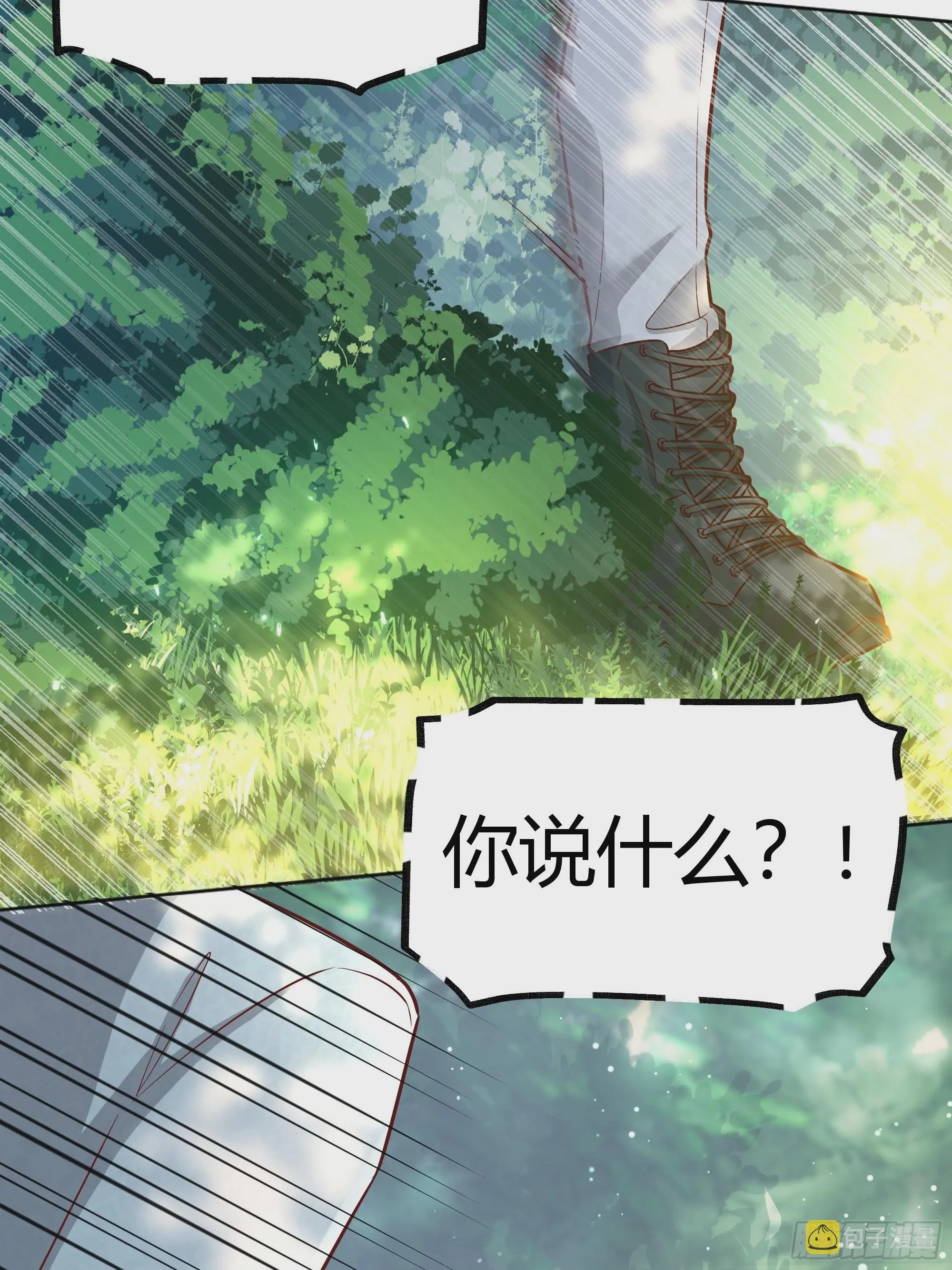 021被迫营业 第7页
