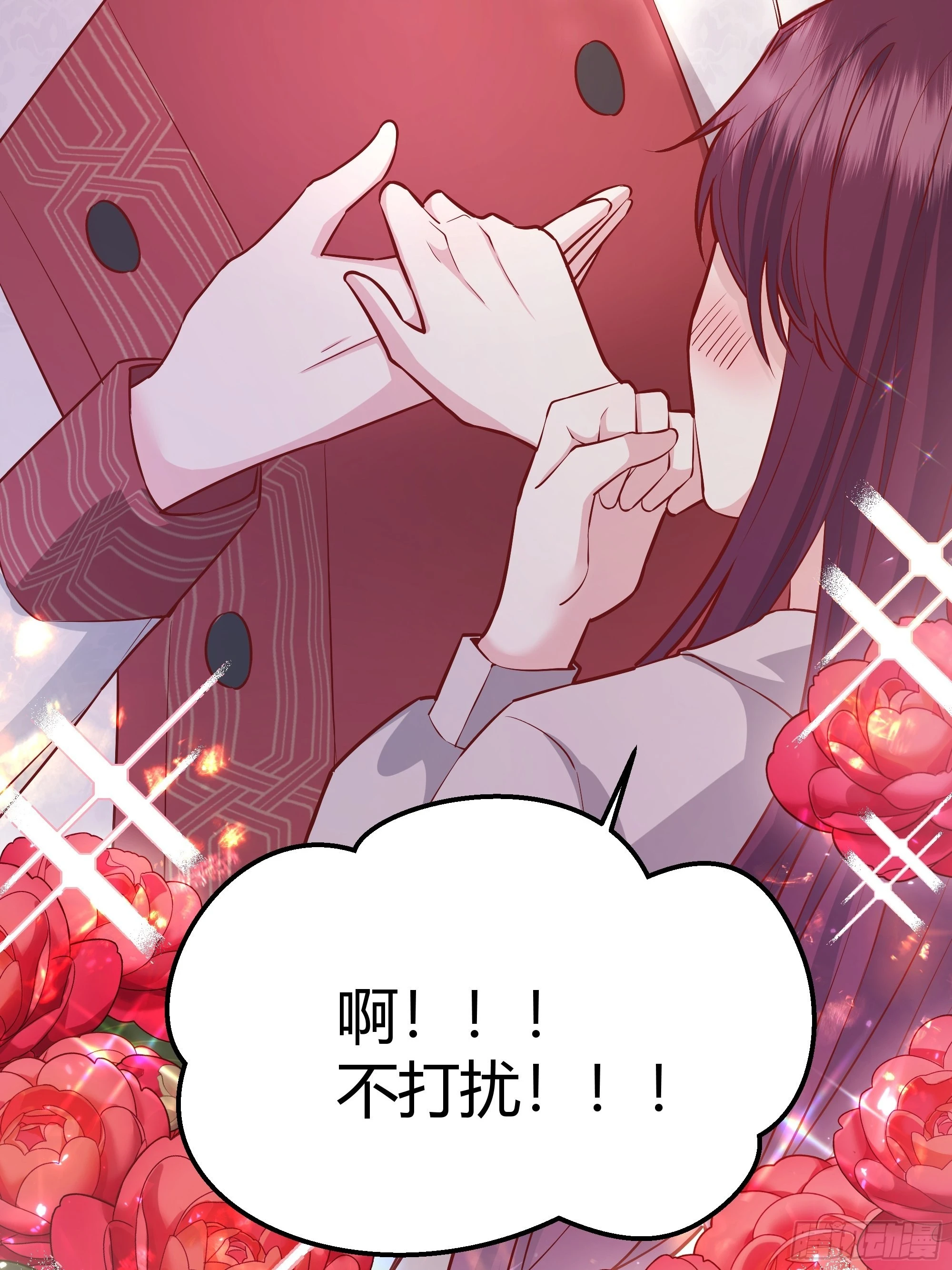 021被迫营业 第16页