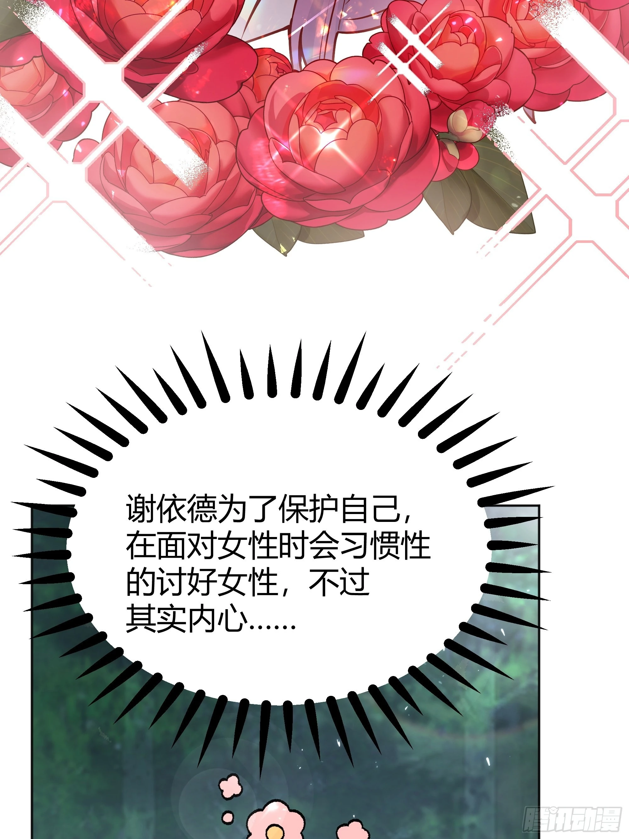 021被迫营业 第17页