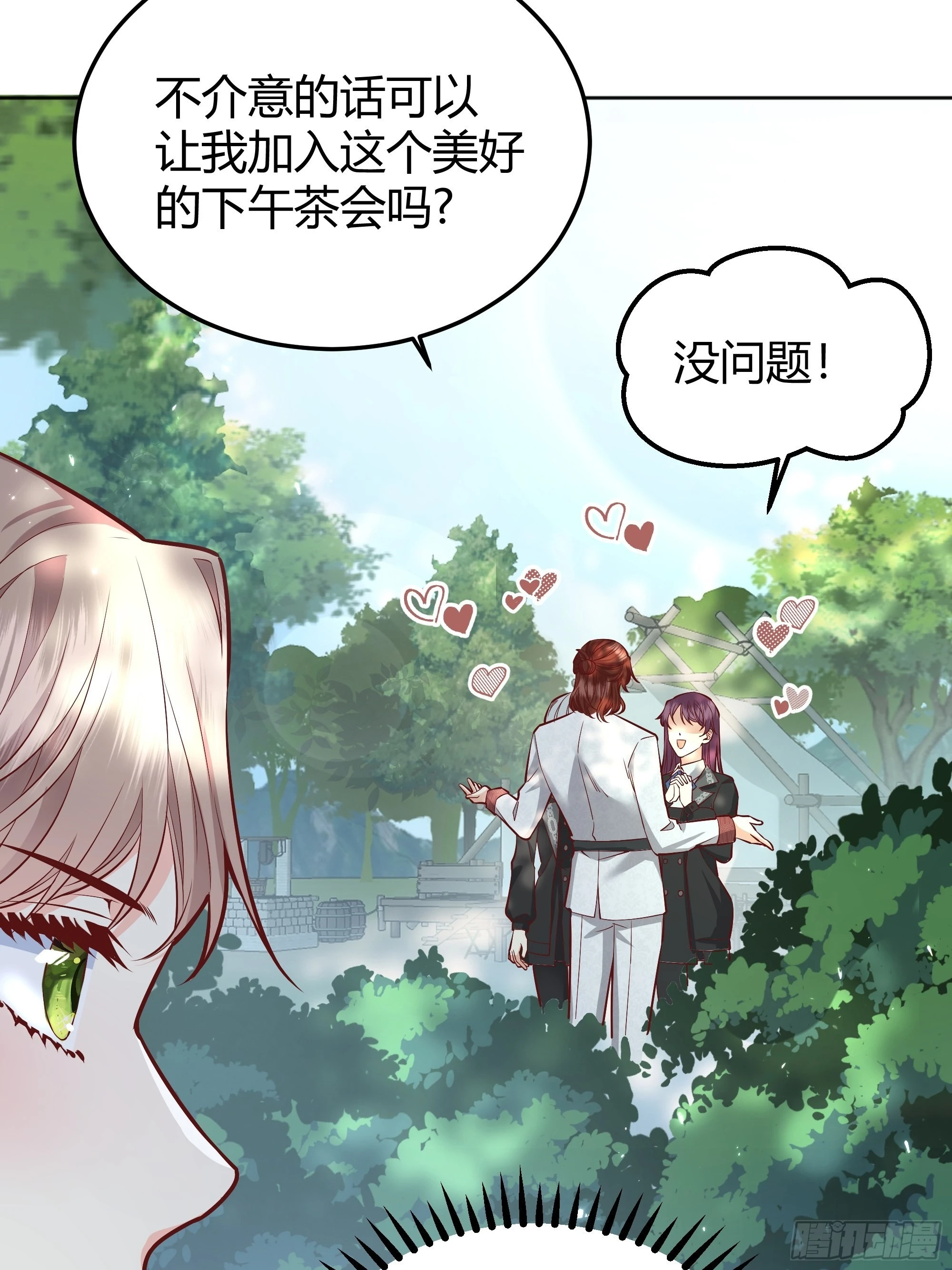 021被迫营业 第20页