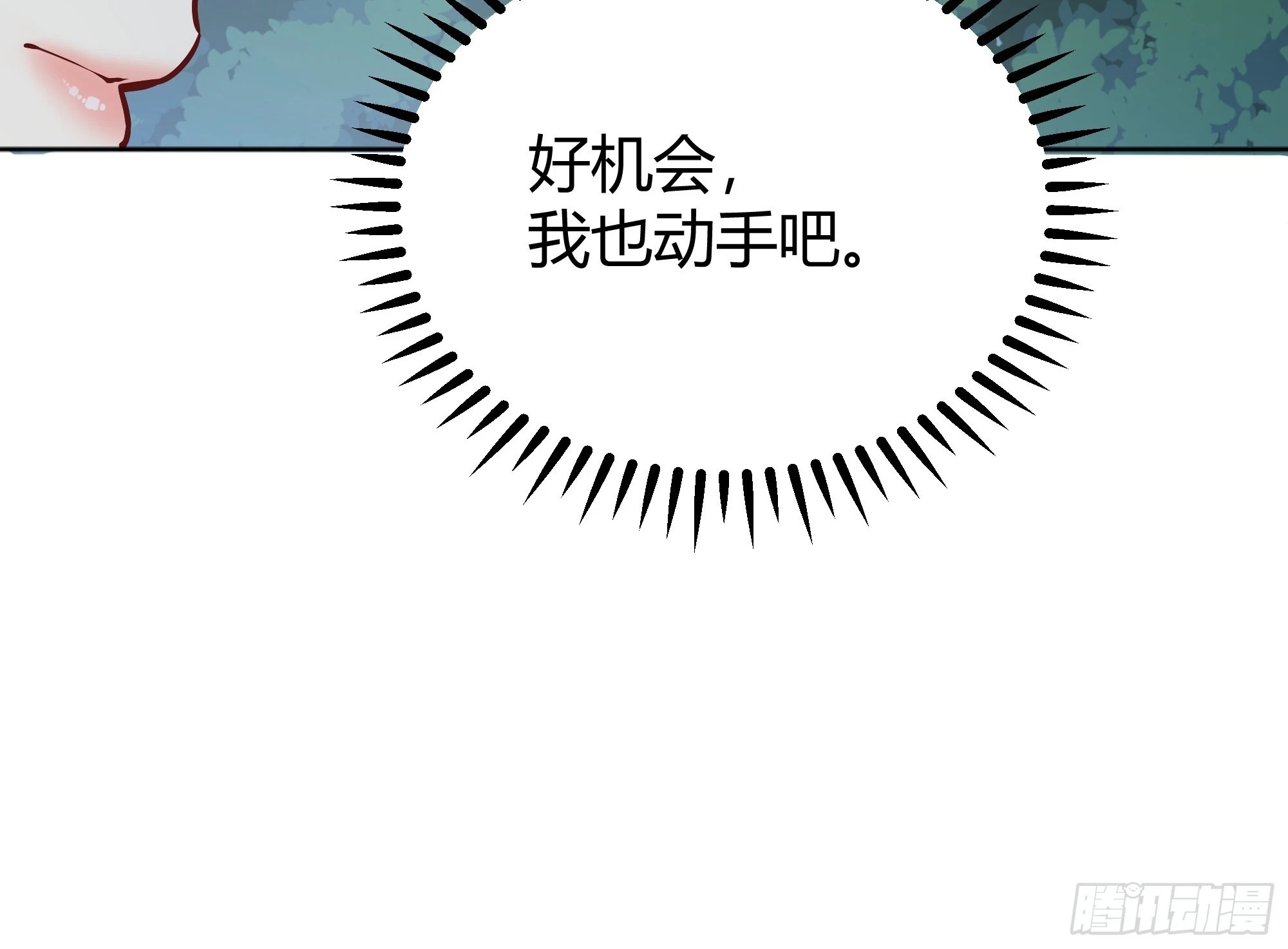 021被迫营业 第21页