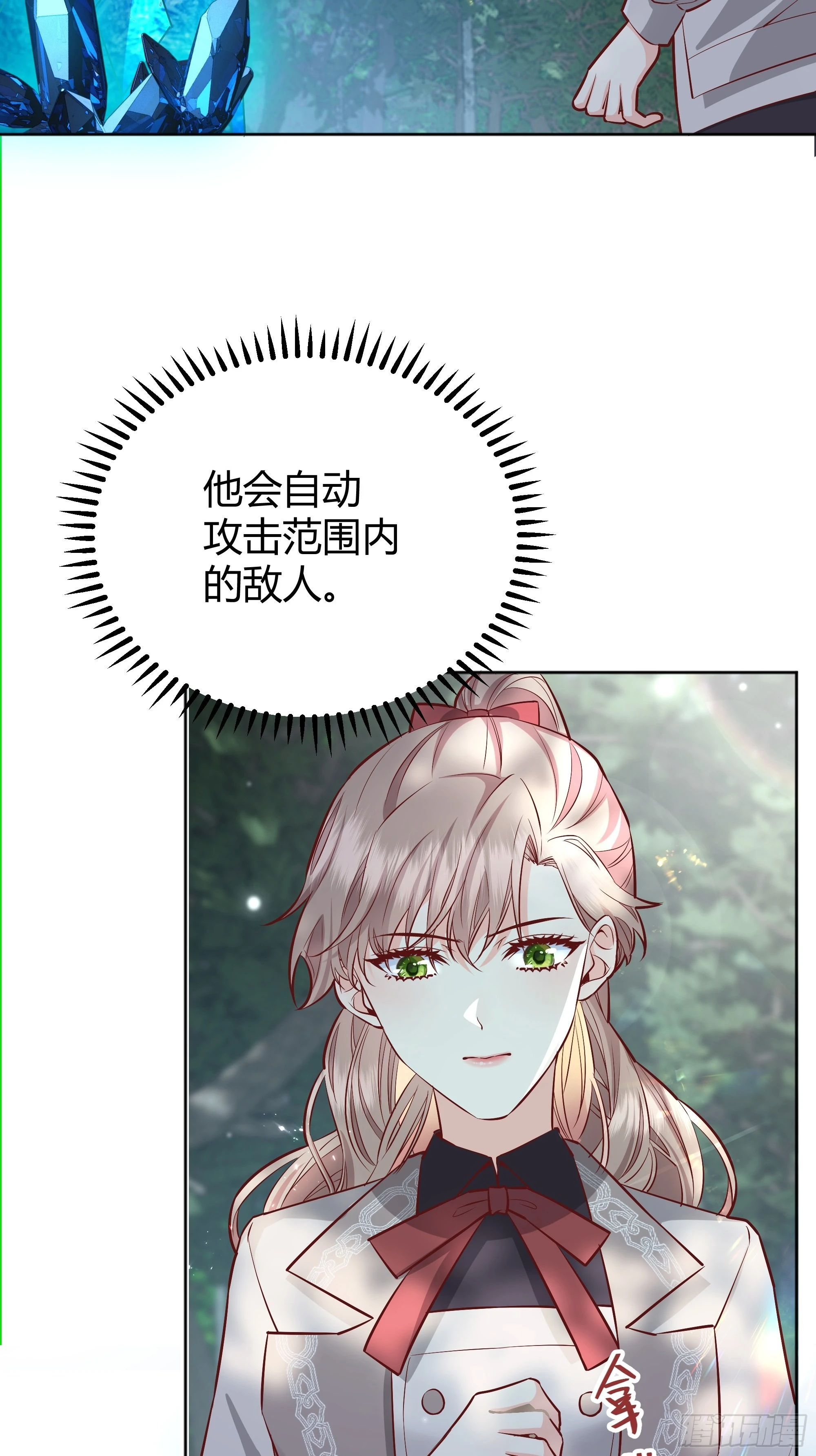 021被迫营业 第25页