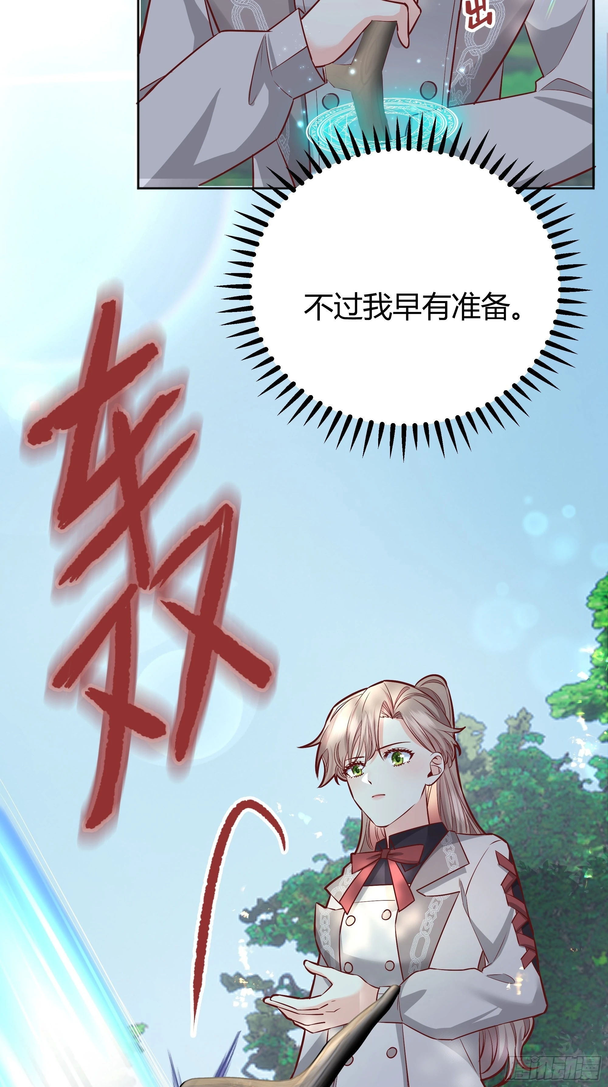 021被迫营业 第26页