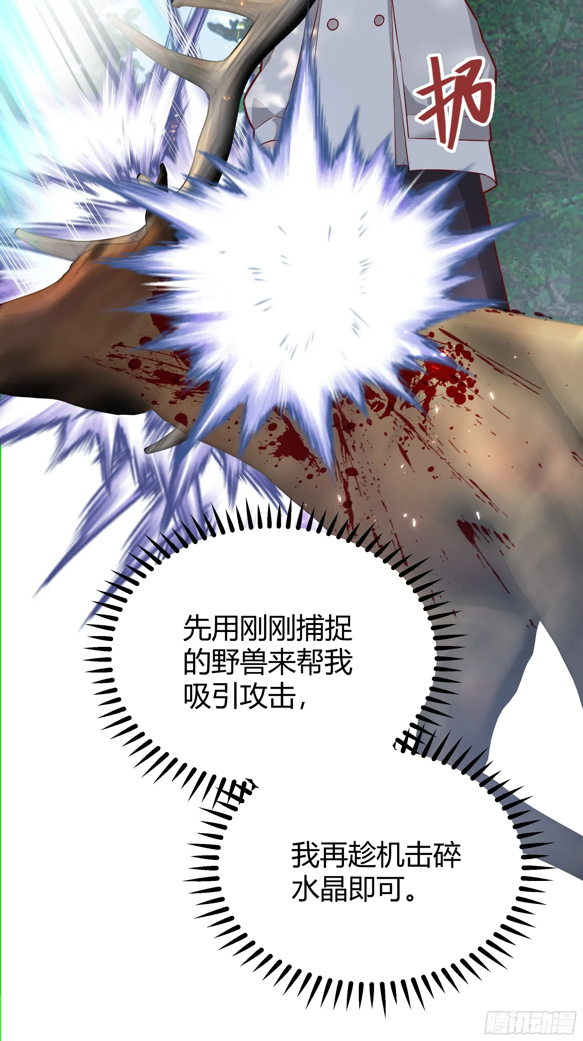 021被迫营业 第27页