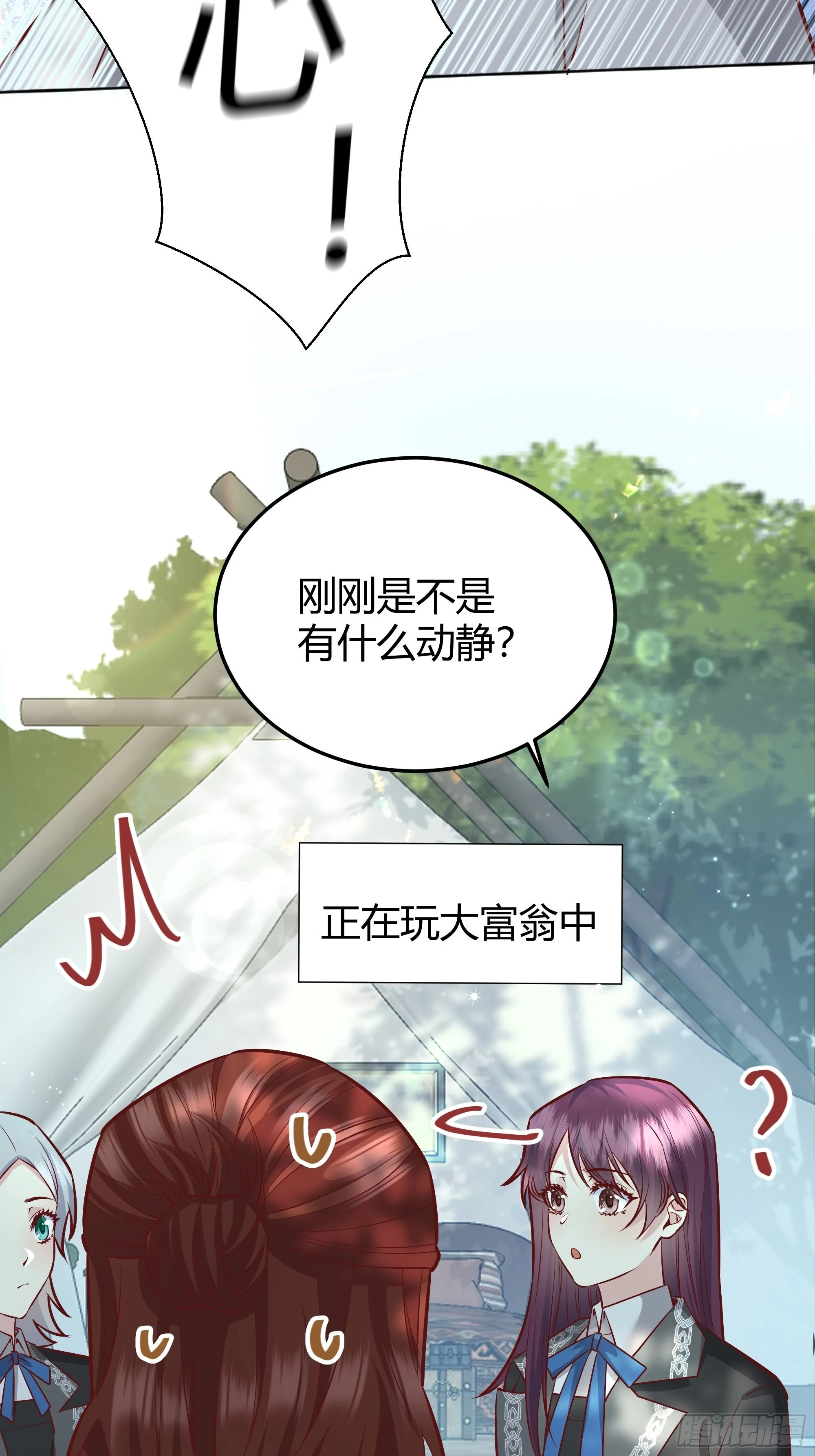 021被迫营业 第30页