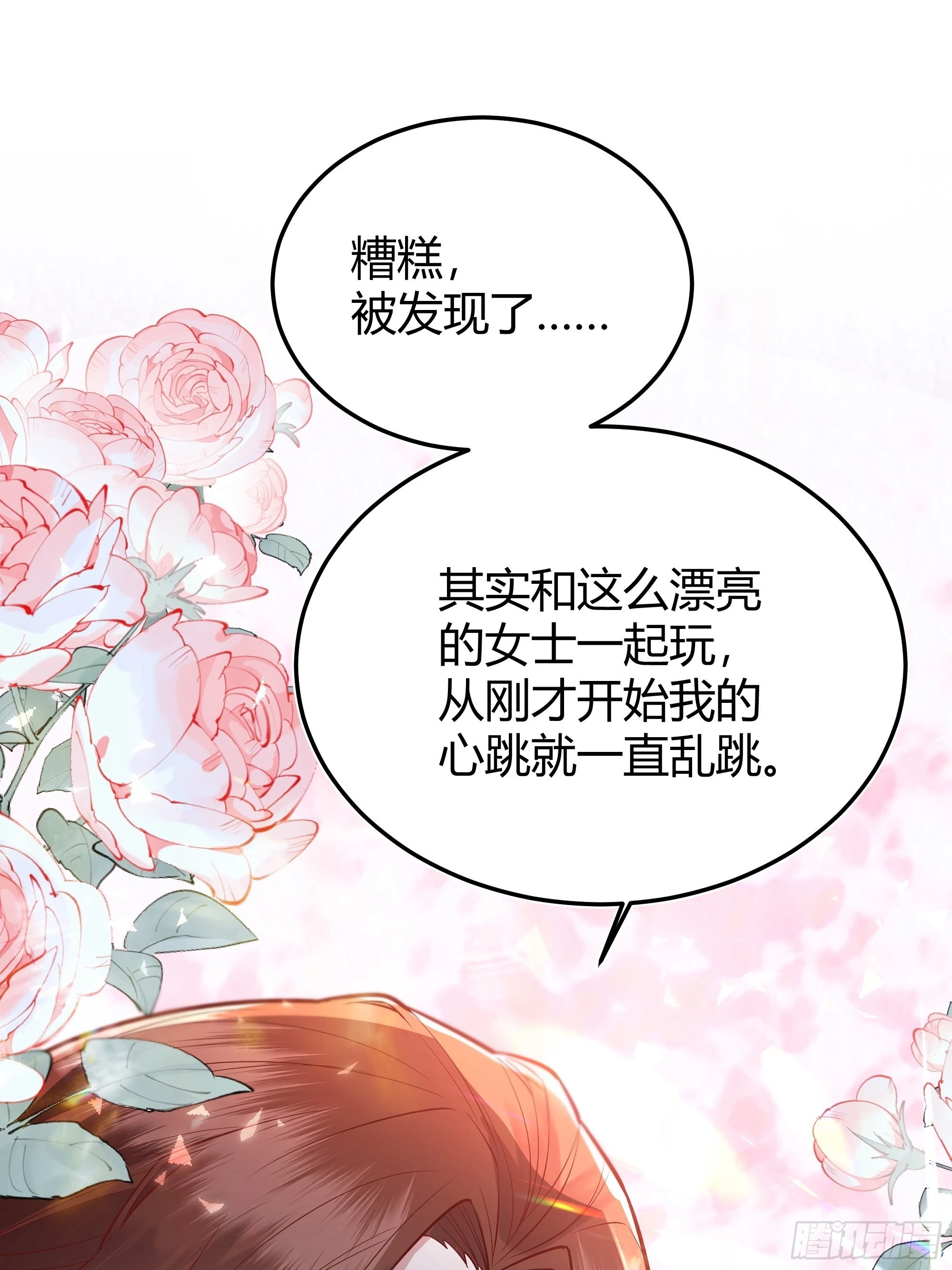 021被迫营业 第32页