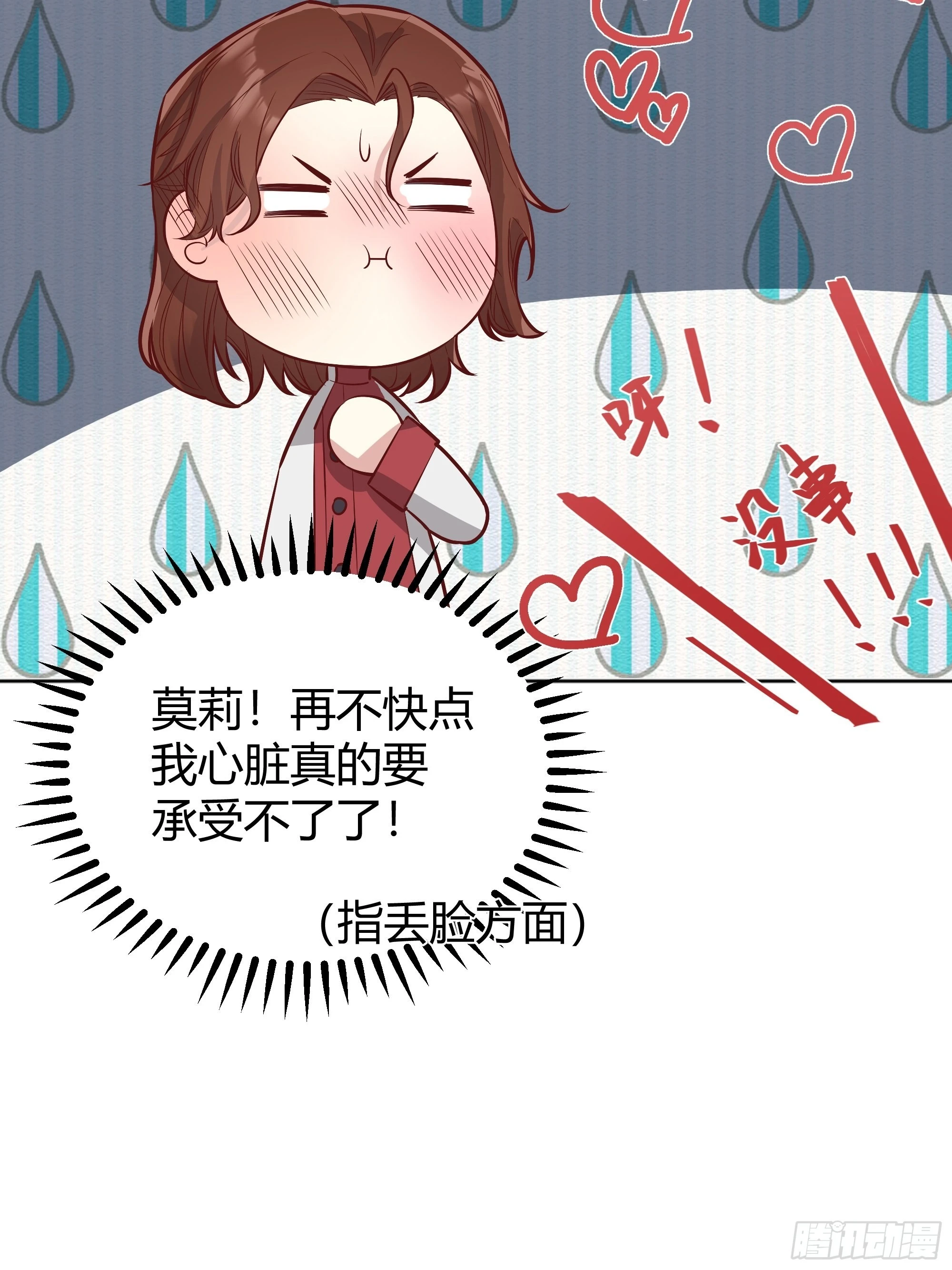 021被迫营业 第35页